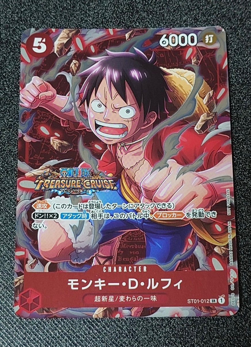 モンキー・D・ルフィ SR [ST01-012] (スタンダードバトル 優勝記念品)