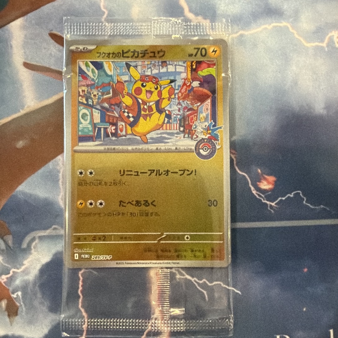 PSA10】フクオカのピカチュウ P [SV-P 289](スペシャルBOX「ポケモン