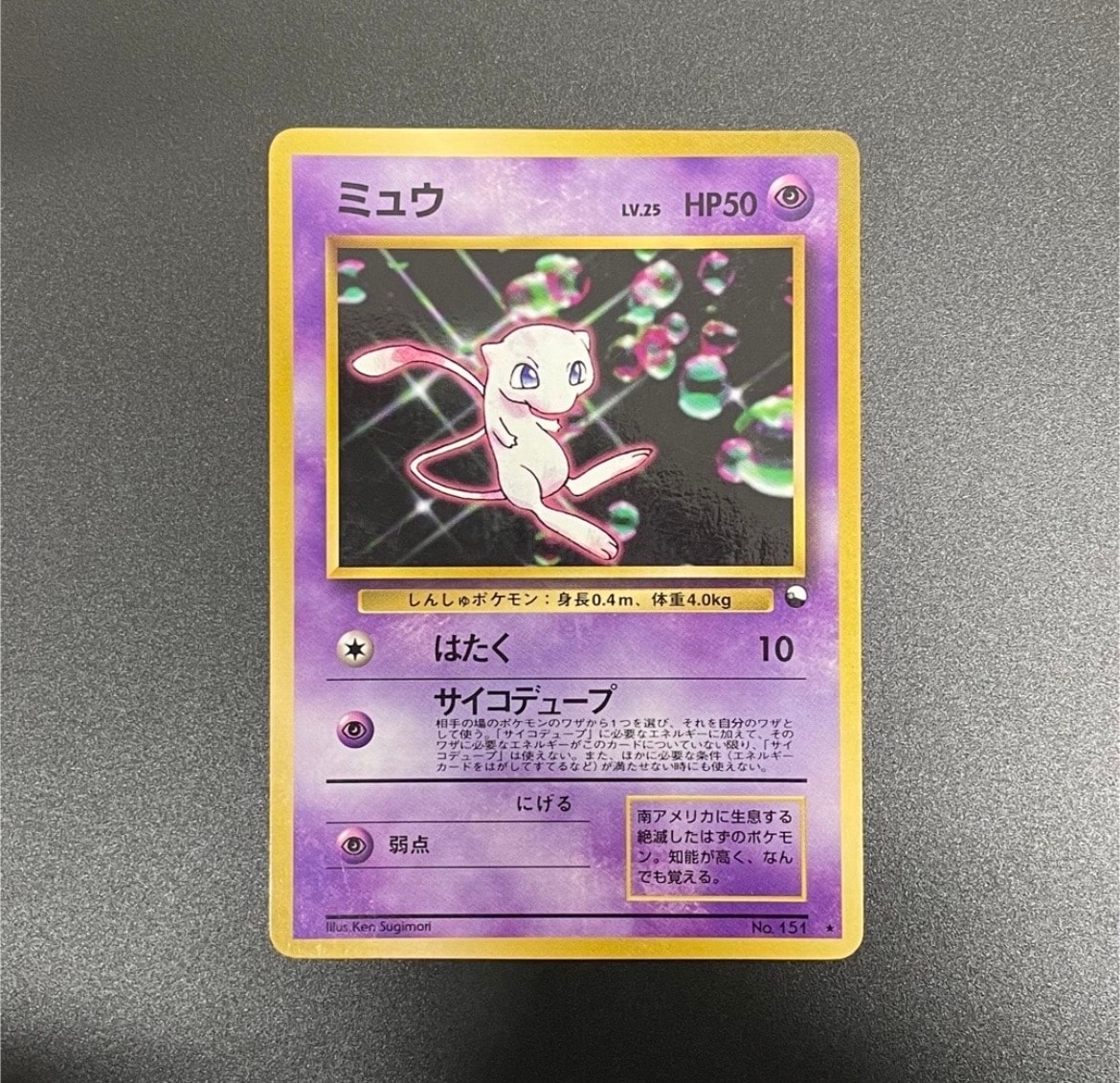 コダック：ムンク展×ポケモンカードゲーム PROMO SM-Pプロモカード 28 ARS10】コダック ムンク展: プロモ[286 SM-P](プロモーションカード