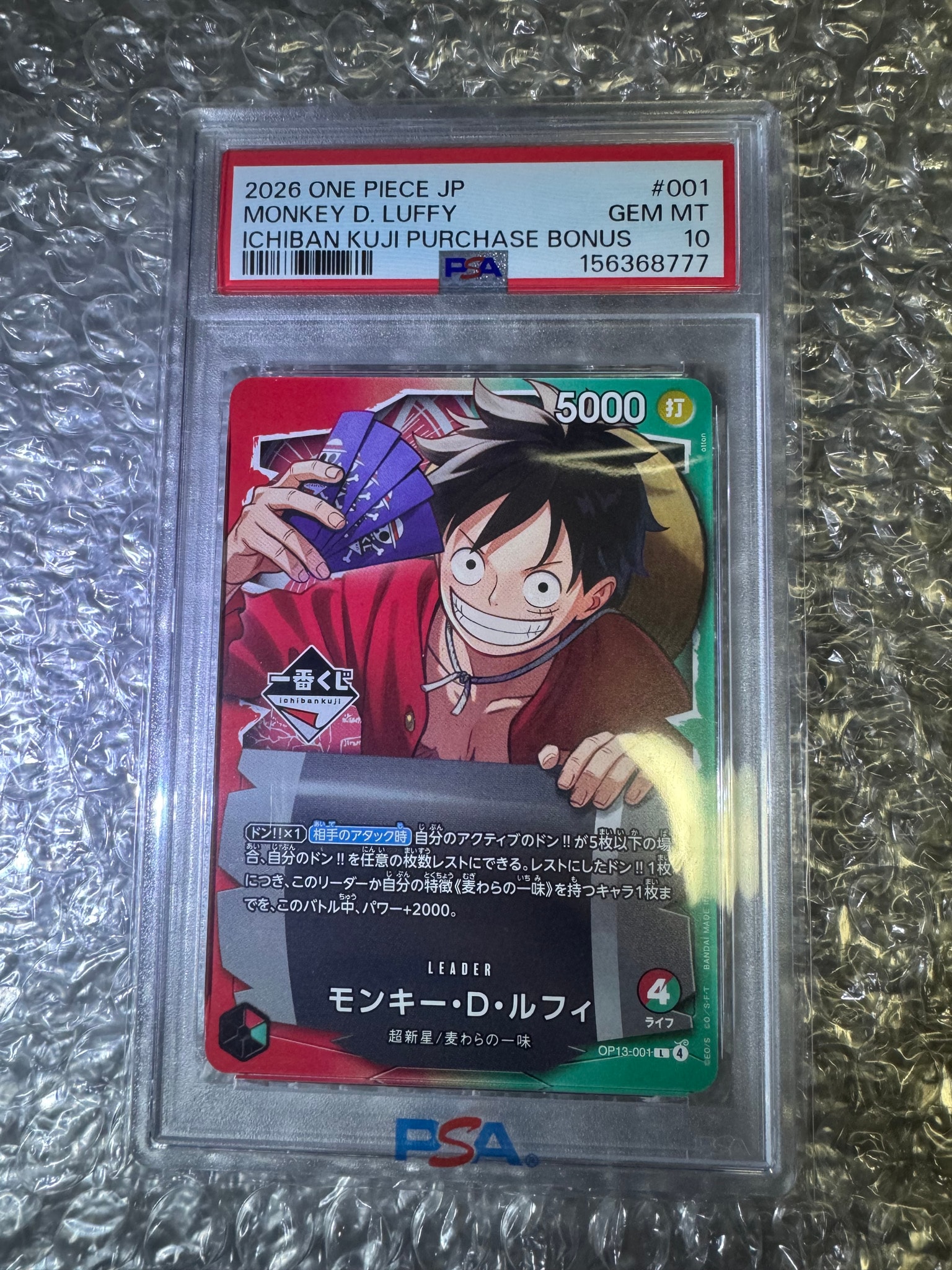 PSA10】モンキー・D・ルフィ L :開封済 [OP13-001](プロモーション