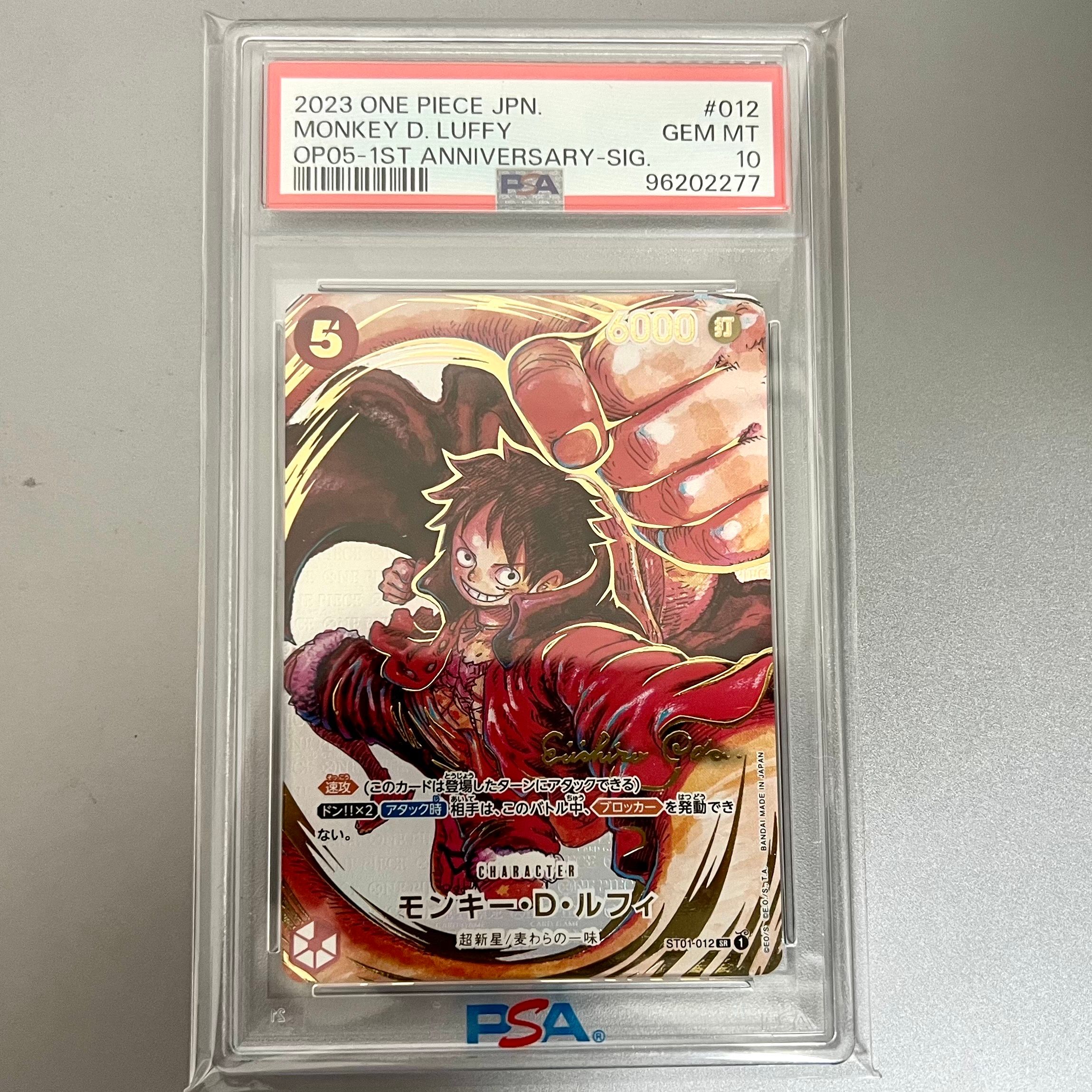 モンキー・D・ルフィ SR-P (サインルフィ) [ST01-012] (ブースターパック 新時代の主役)