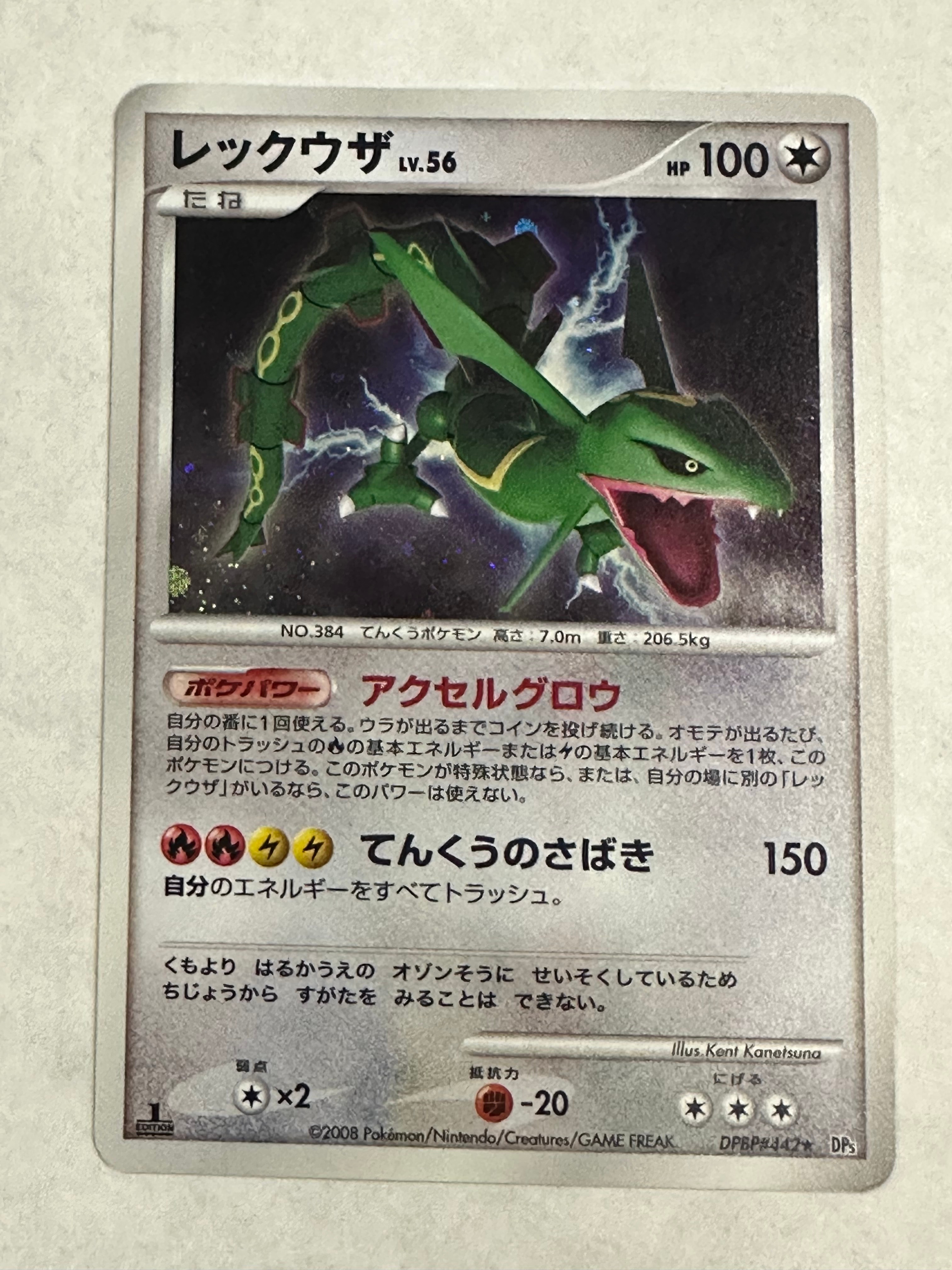 【PSA10】ピカチュウ C 光を喰らう闇 SM3N 013/051 PSA10】ピカチュウ C [SM3N 013/051](拡張パック「光を喰らう闇」) 1枚
