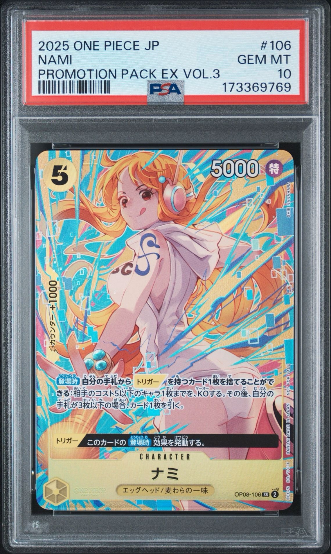 PSA10】ナミ SR [OP08-106](「プロモーションパックEX Vol.3」) 1枚の