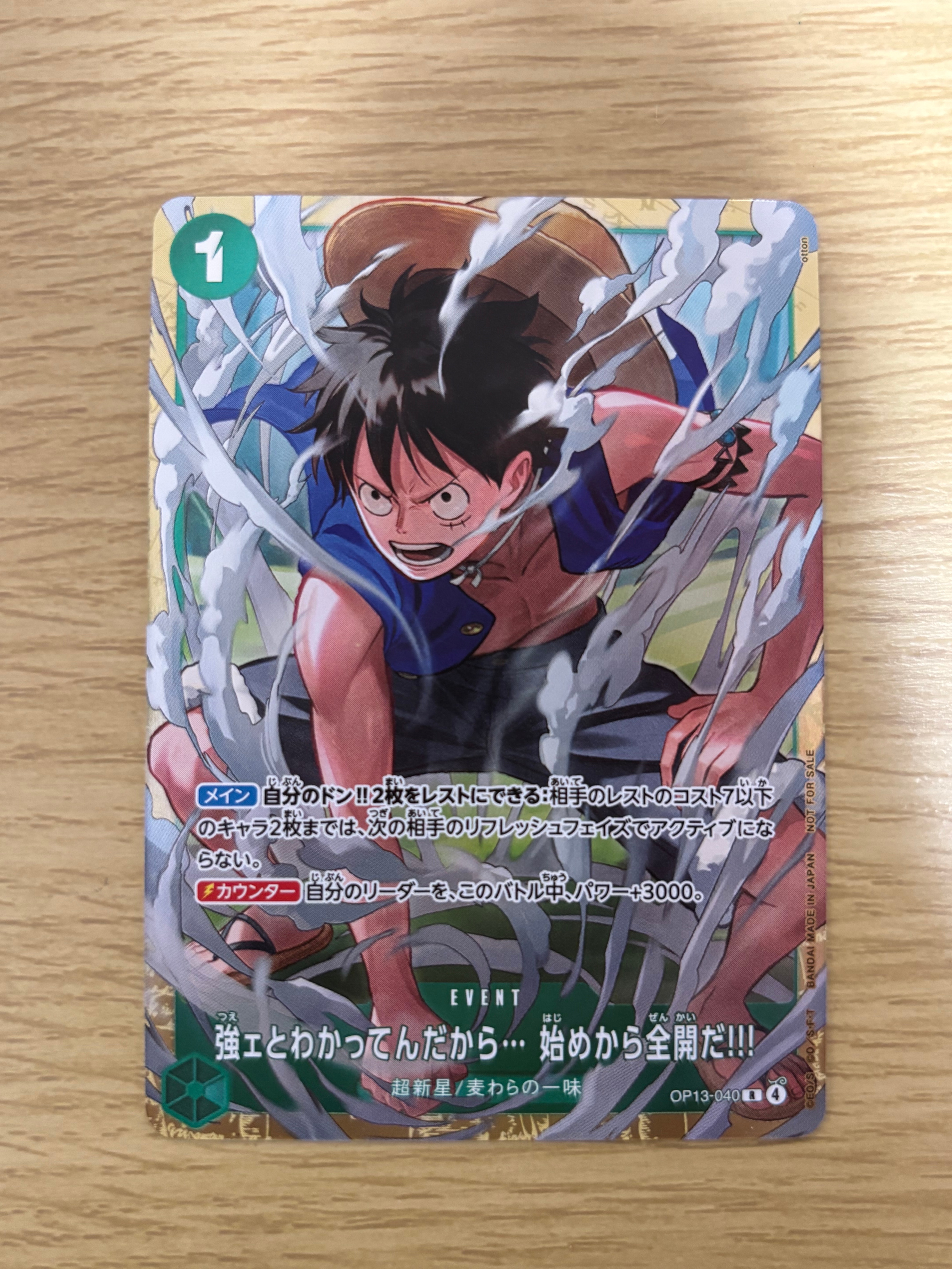 強ェとわかってんだから... 始めから全開だ!!! R :優勝記念品 [OP13-040](プロモーションカード「スタンダードバトル 2026年6月」)
