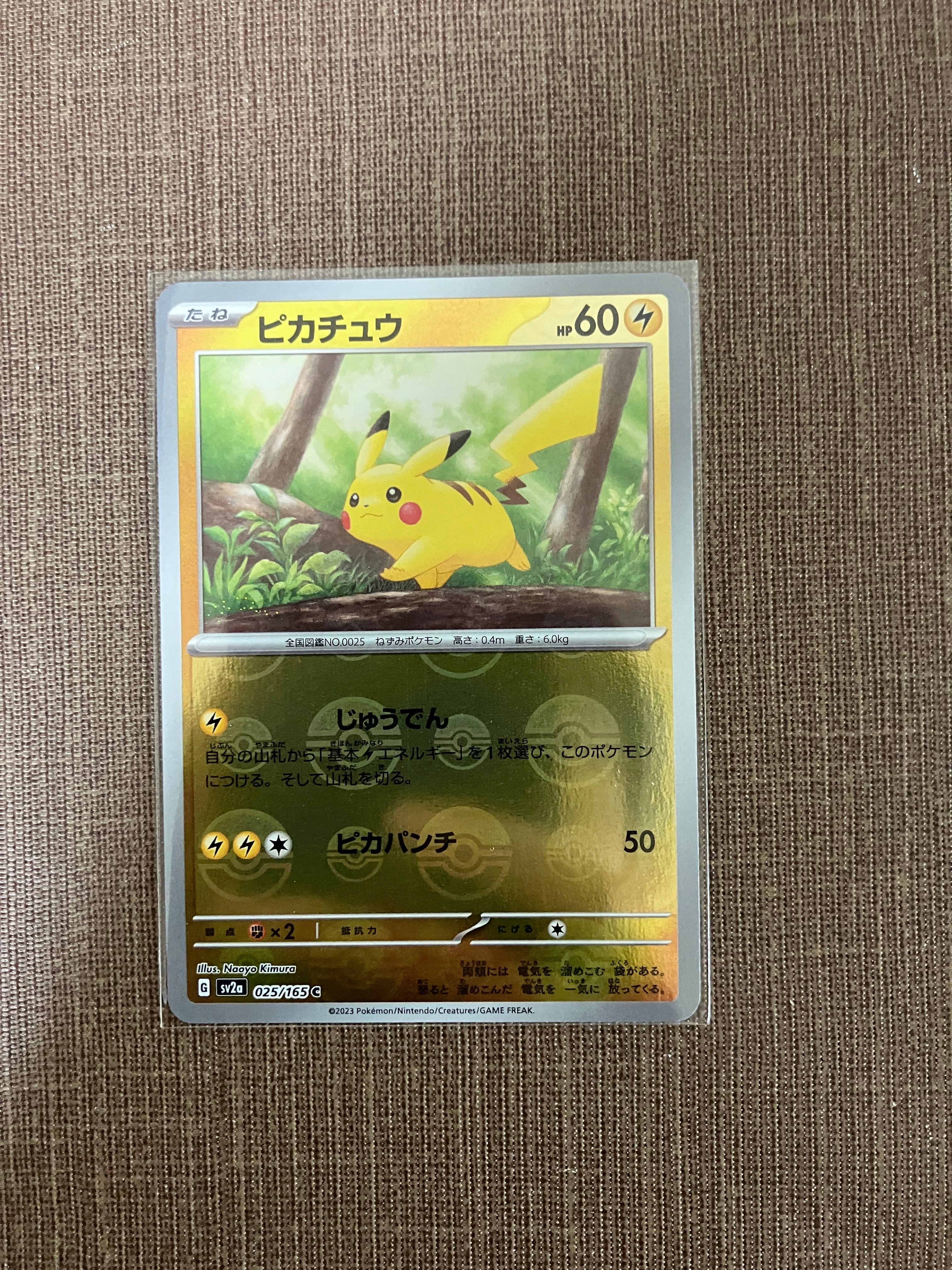 ピカチュウ C: モンスターボールミラー[SV2a 025/165](強化拡張パック「ポケモンカード151」)