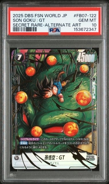 孫悟空：GT SCR (4悟空GT) [FB03-140](フュージョンワールド