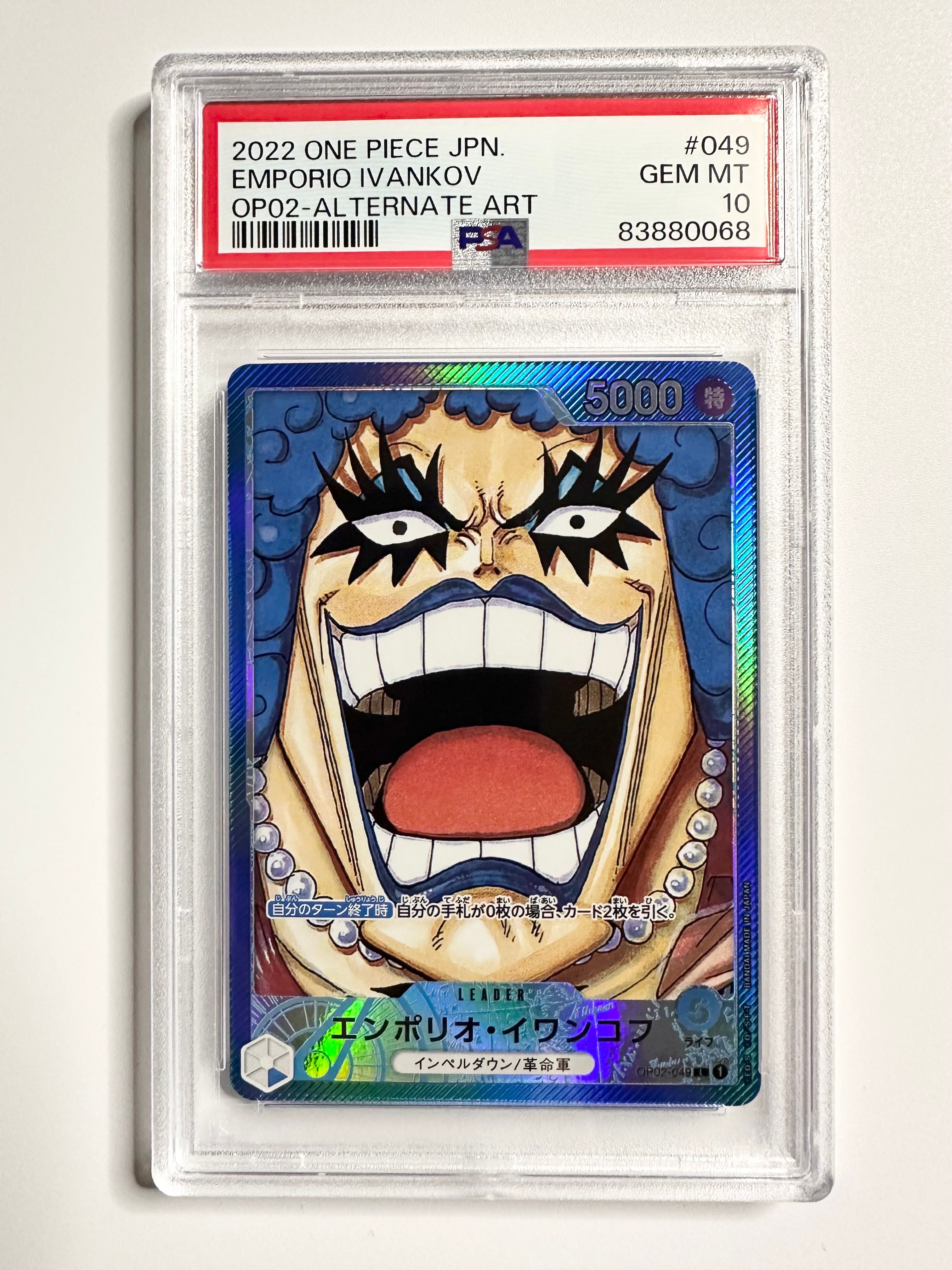 エンポリオ・イワンコフ L-P [OP02-049] (ブースターパック頂上決戦)