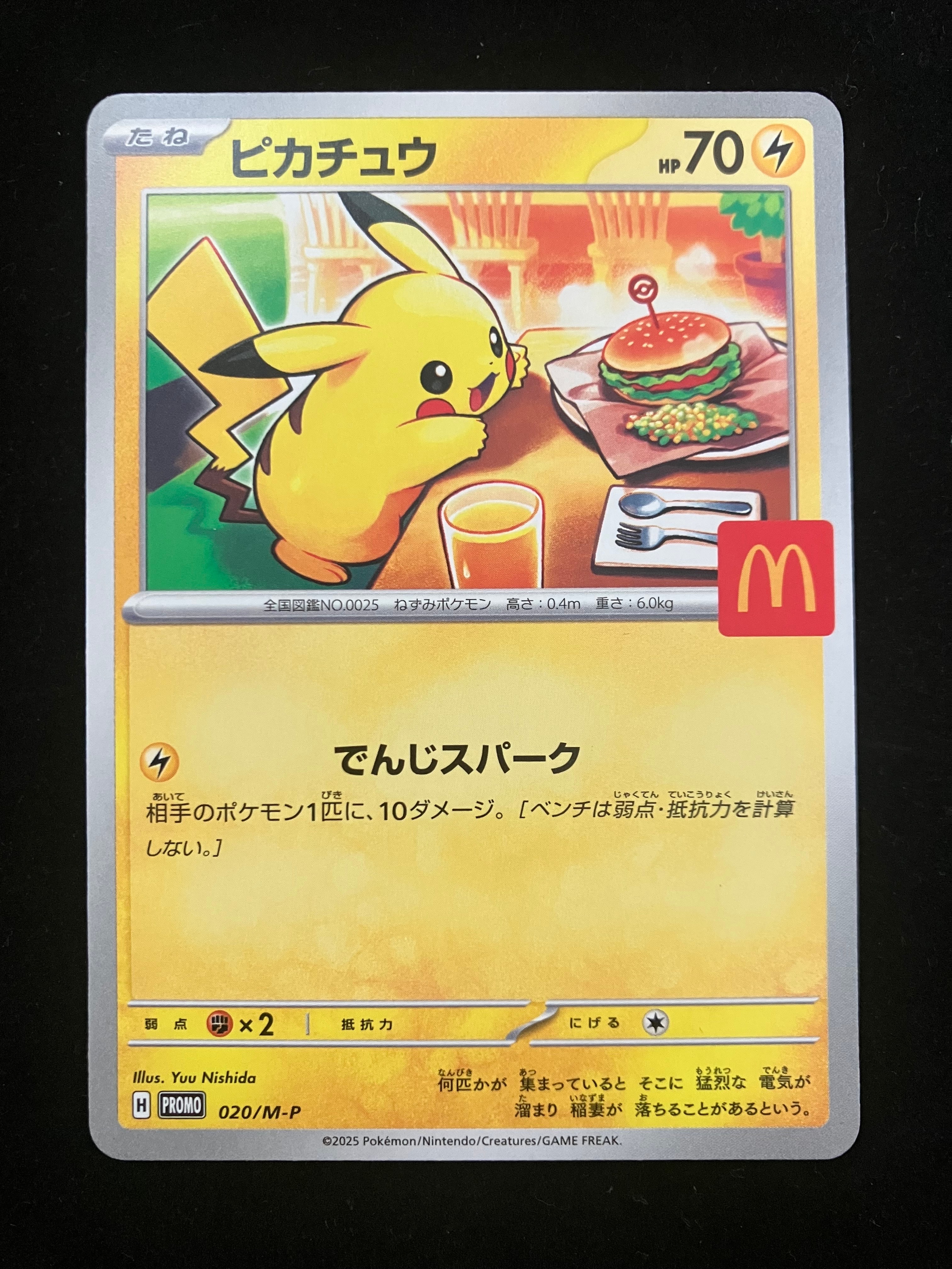 ピカチュウ P [M-P 020](プロモカードパック「マクドナルド ハッピーセット2025」)