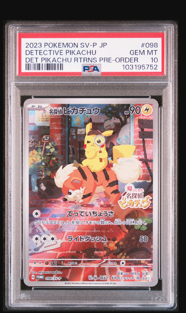 名探偵ピカチュウ: プロモ [SV-P 098](プロモーションカード「SV-P」)