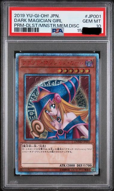 PSA9 ブラックマジシャンガール DMMD-JP001 PSA10】ブラック・マジシャン・ガール 20th SE [DMMD-JP001](遊☆戯