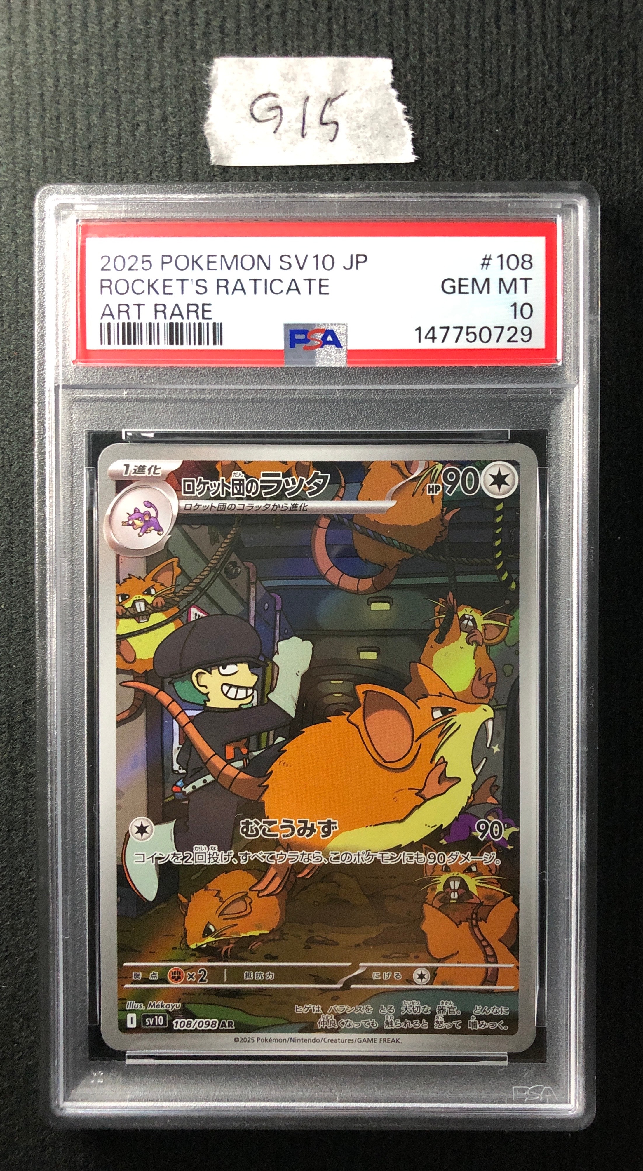 PSA10】ピカチュウ: プロモ[L-P 019/L-P](プロモーションカード「L-P