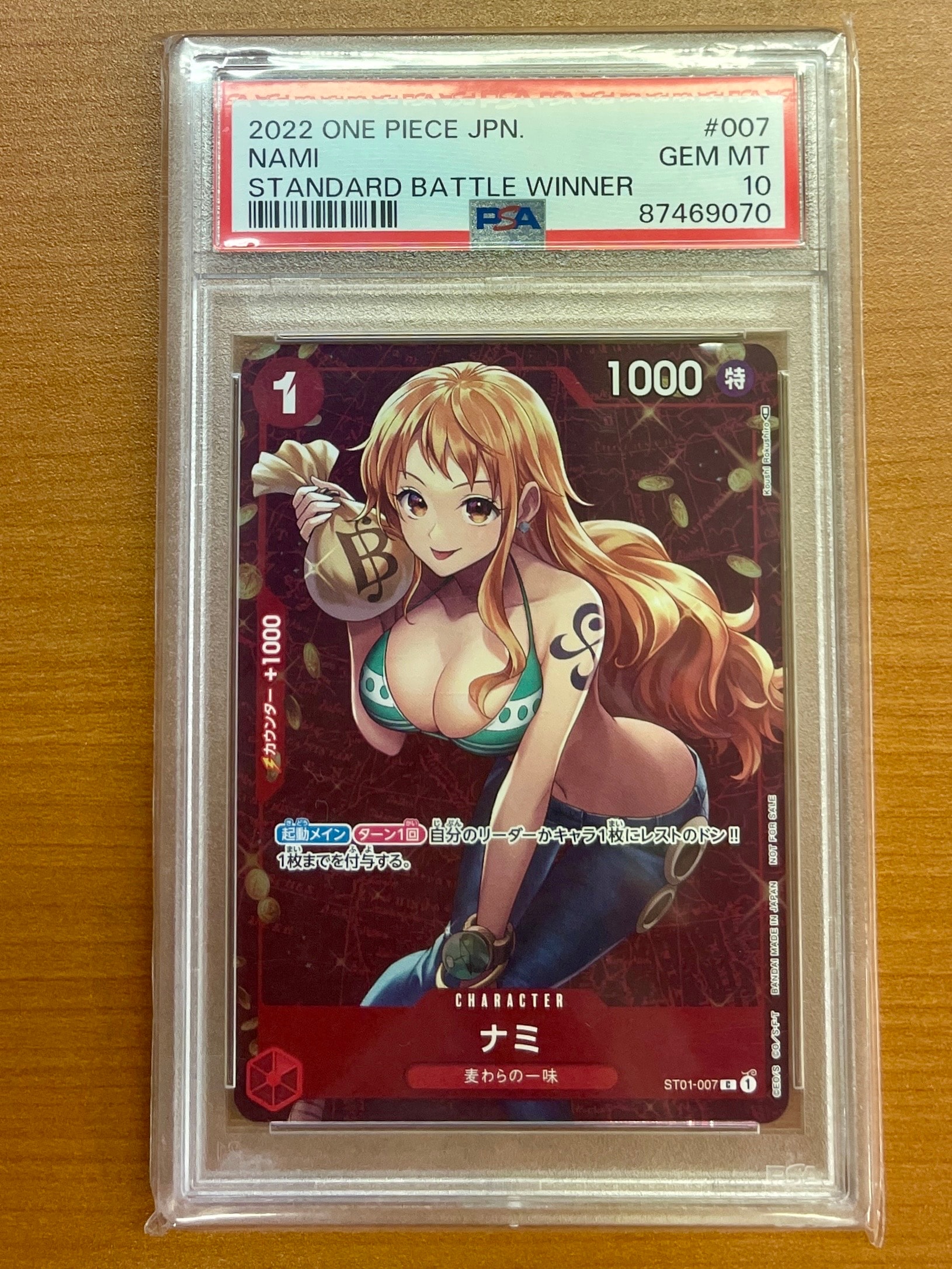 ナミ P [ST01-007]  (スタンダードバトル 優勝記念品)