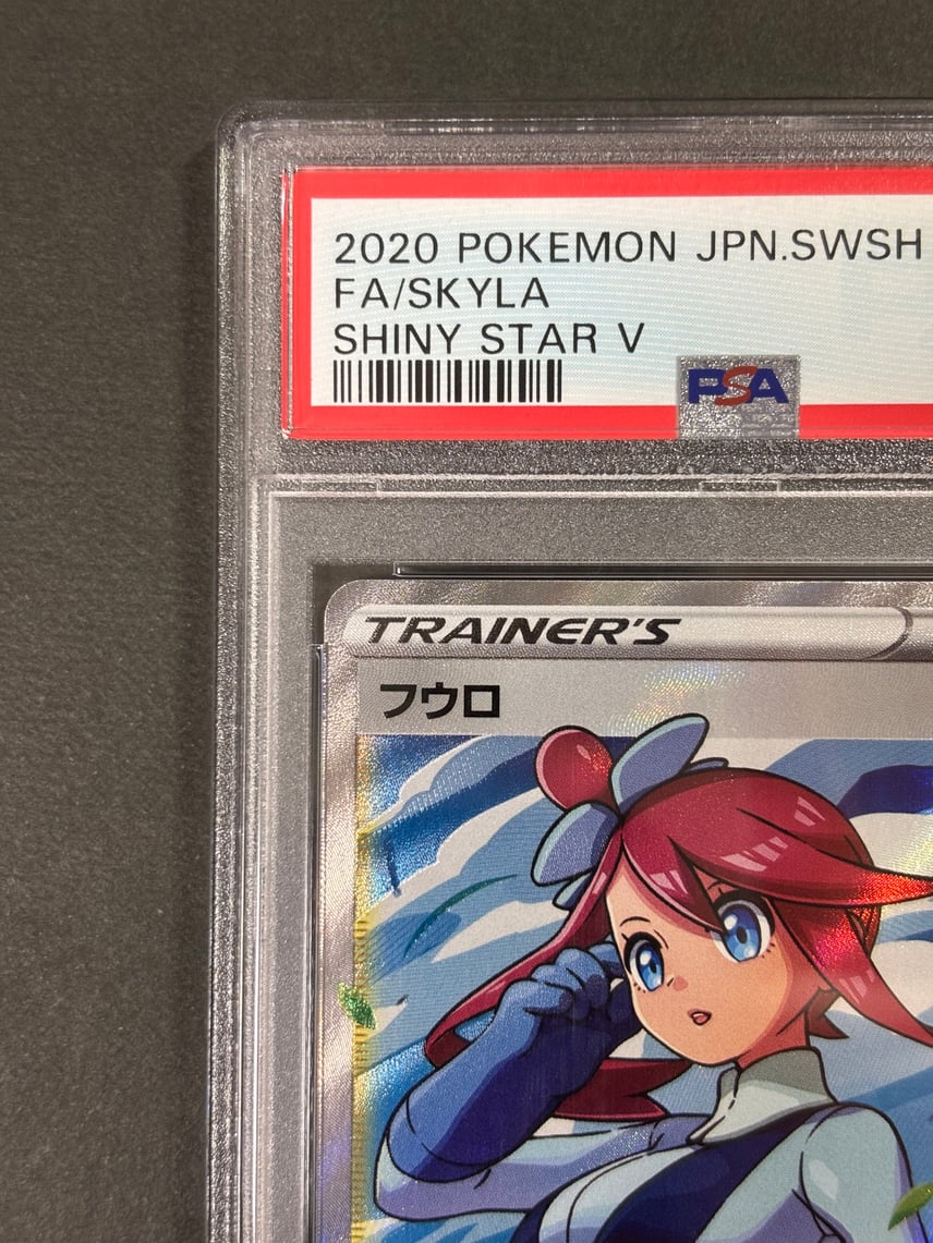 ぷ*ー様 PSA10 フウロ SR シャイニースターV ポケモンカード フウロ SR ぷ*ー様 PSA10 フウロ SR シャイニースターV ポケモンカード フウロ SR