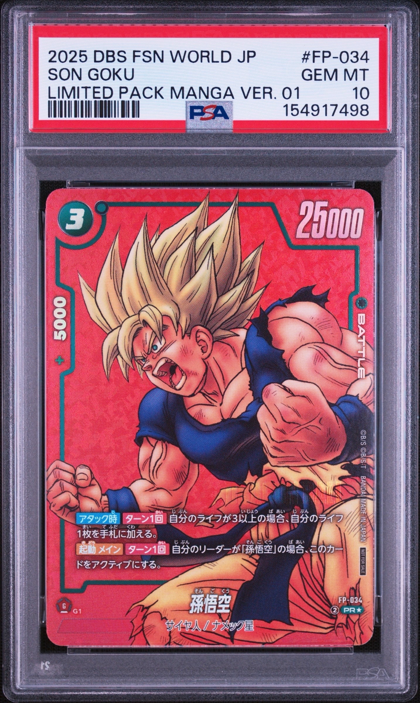 孫悟空：少年期 SR☆ [SB01-018](フュージョンワールド「MANGA BOOSTER