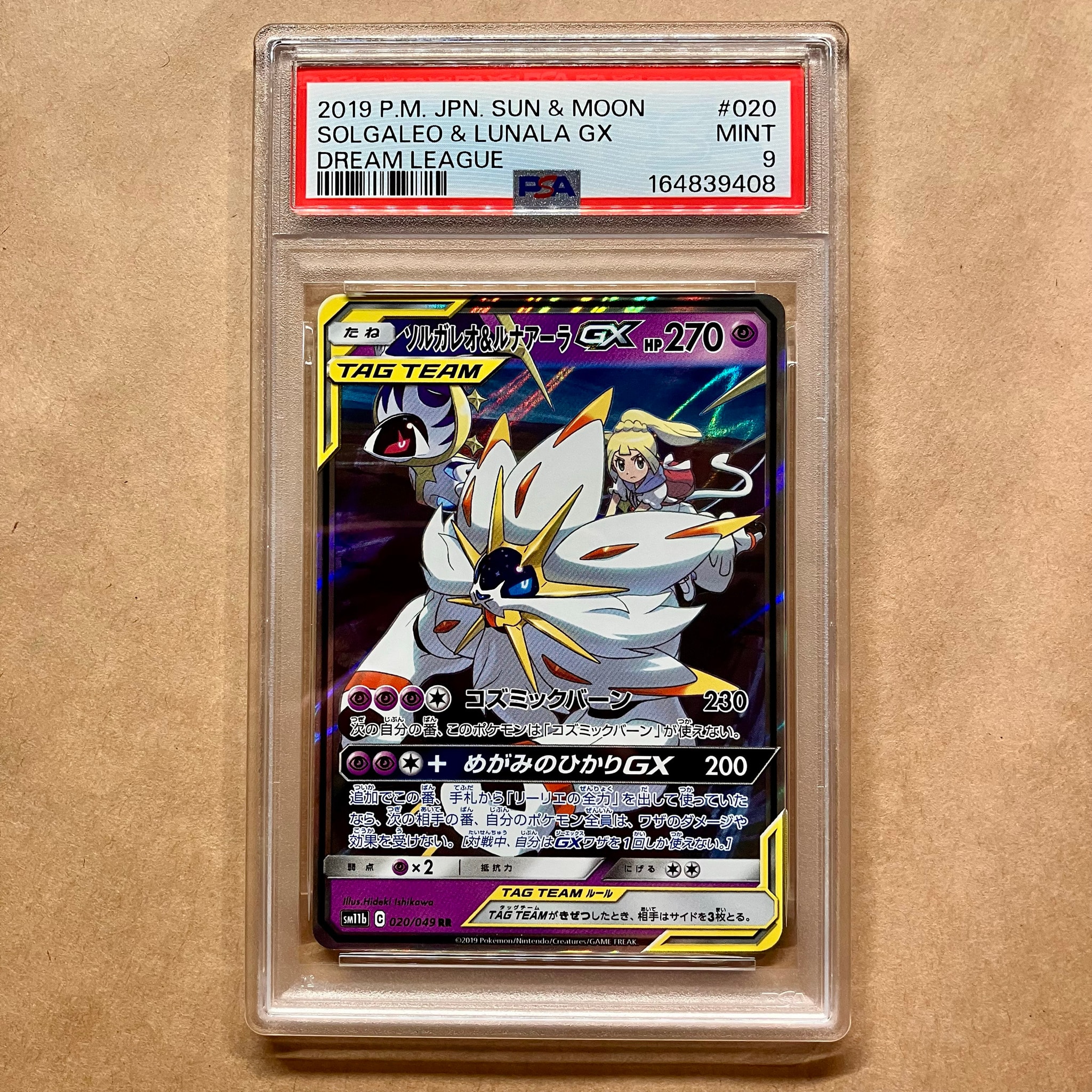 PSA10】ソルガレオ&ルナアーラGX RR SM11b ドリームリーグ ソルガレオ PSA10】ソルガレオ&ルナアーラGX RR SM11b ドリームリーグ ソルガレオ