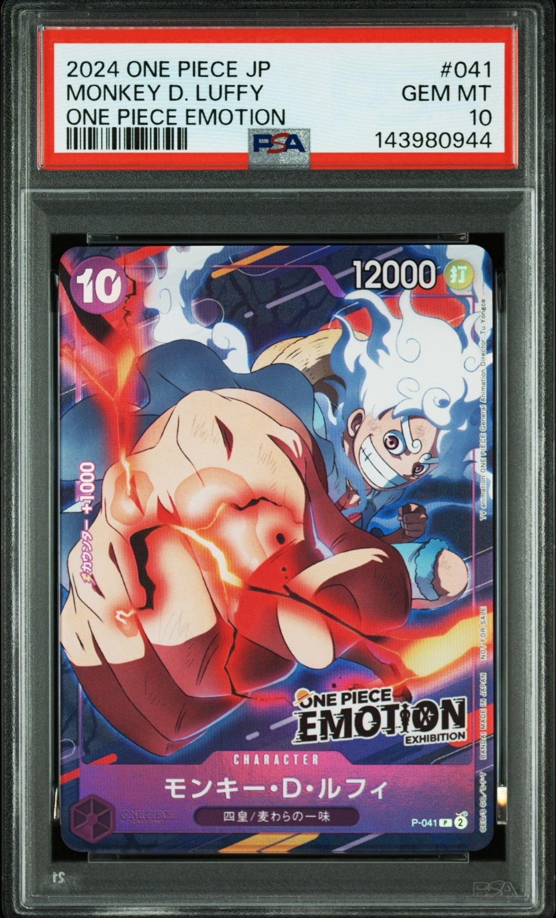 状態A】モンキー・D・ルフィ P [P-041] (ONEPIECE Day23' Day2 来場者