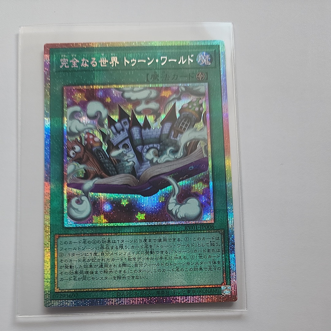 PSA10】エフェクト・ヴェーラー (YCSJ SPECIAL Ver.) UR [25YC-JP002