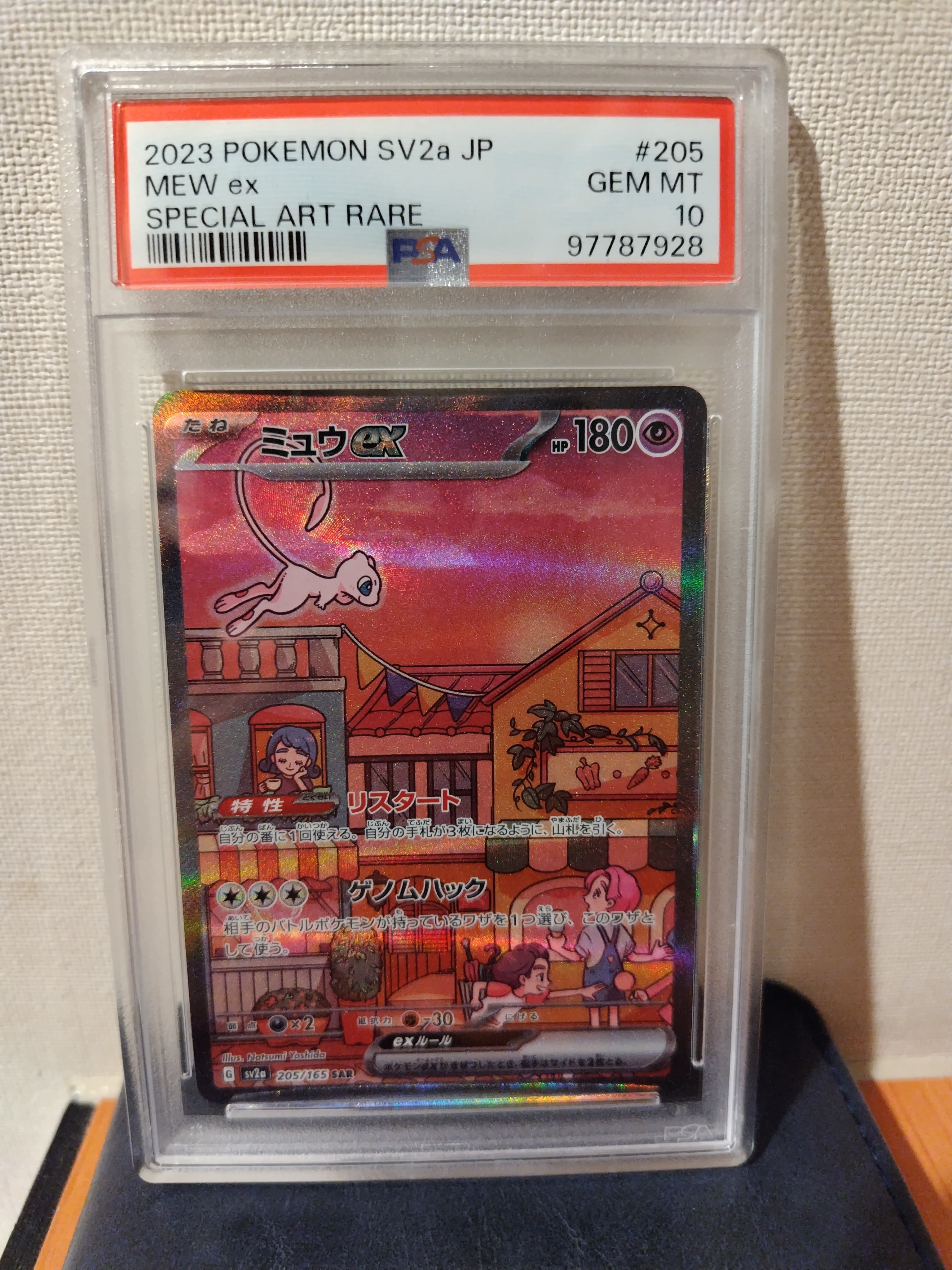 PSA10】メレシー AR仕様 [MC 752/742](スタートデッキ100「バトル