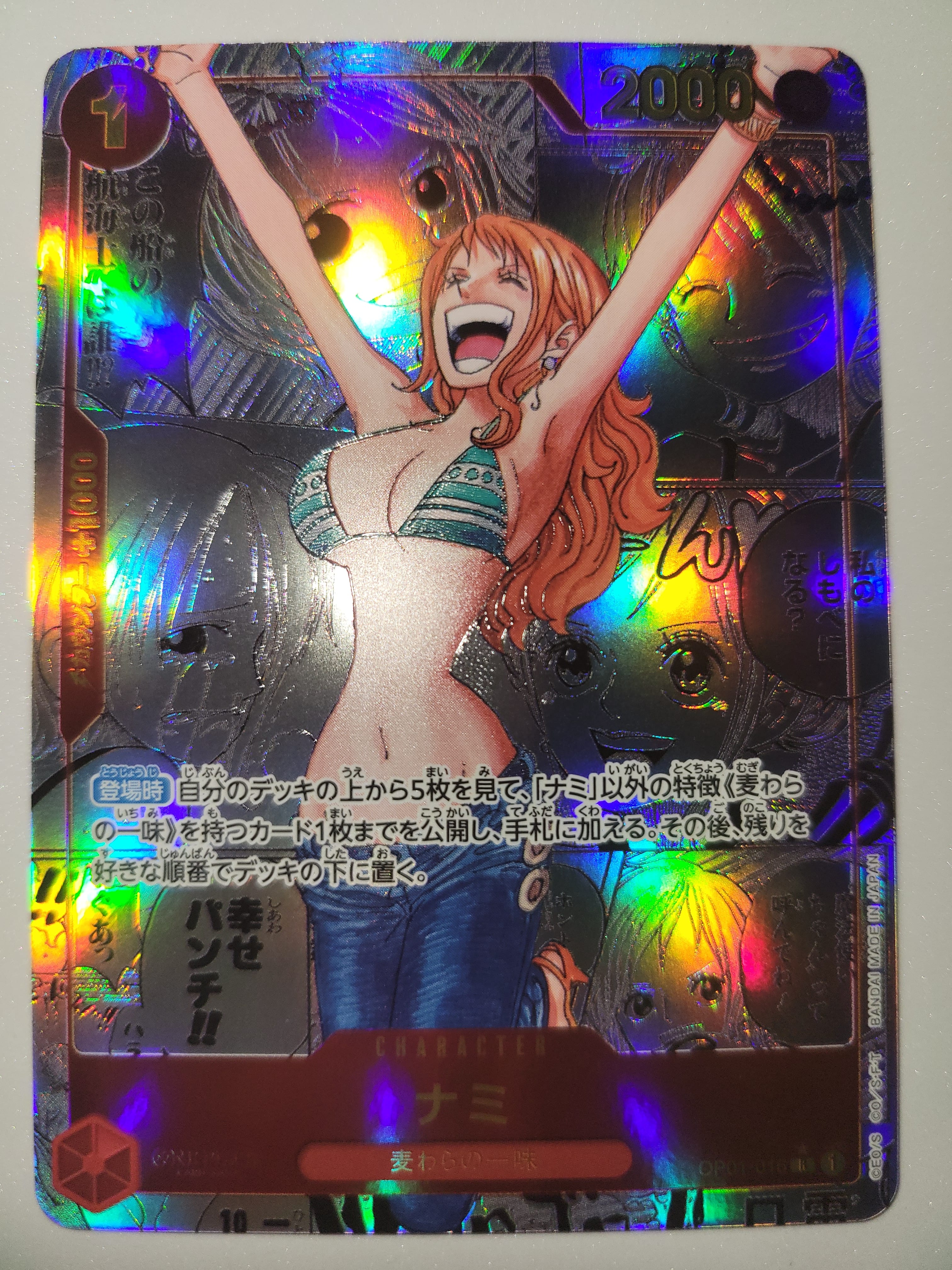 ナミ R-SP (コミパラ) [OP01-016](プレミアムブースター「ONE PIECE CARD THE BEST」)