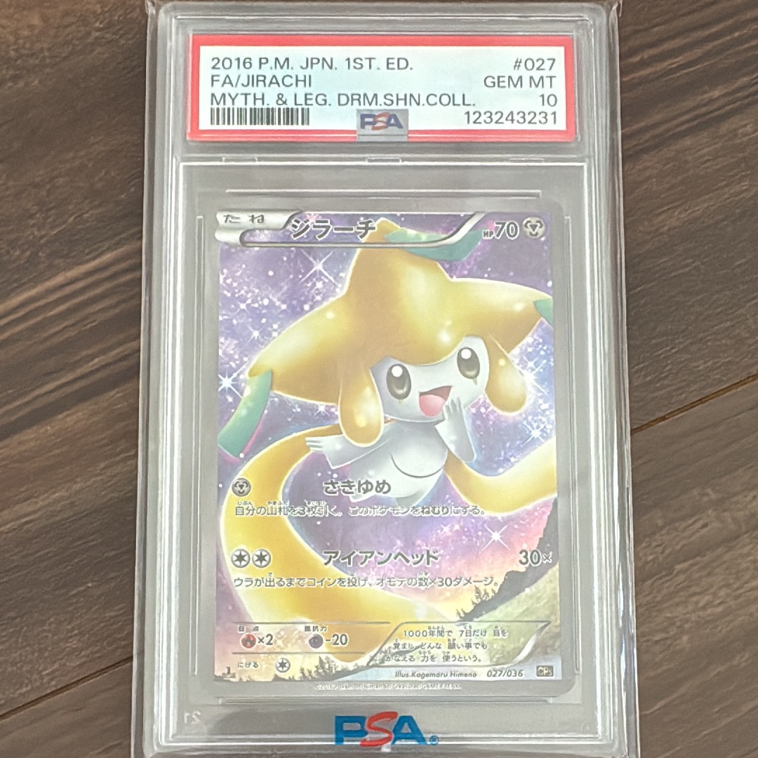 ジラーチ :1ED [CP5 027/036](コンセプトパック 「幻・伝説ドリーム
