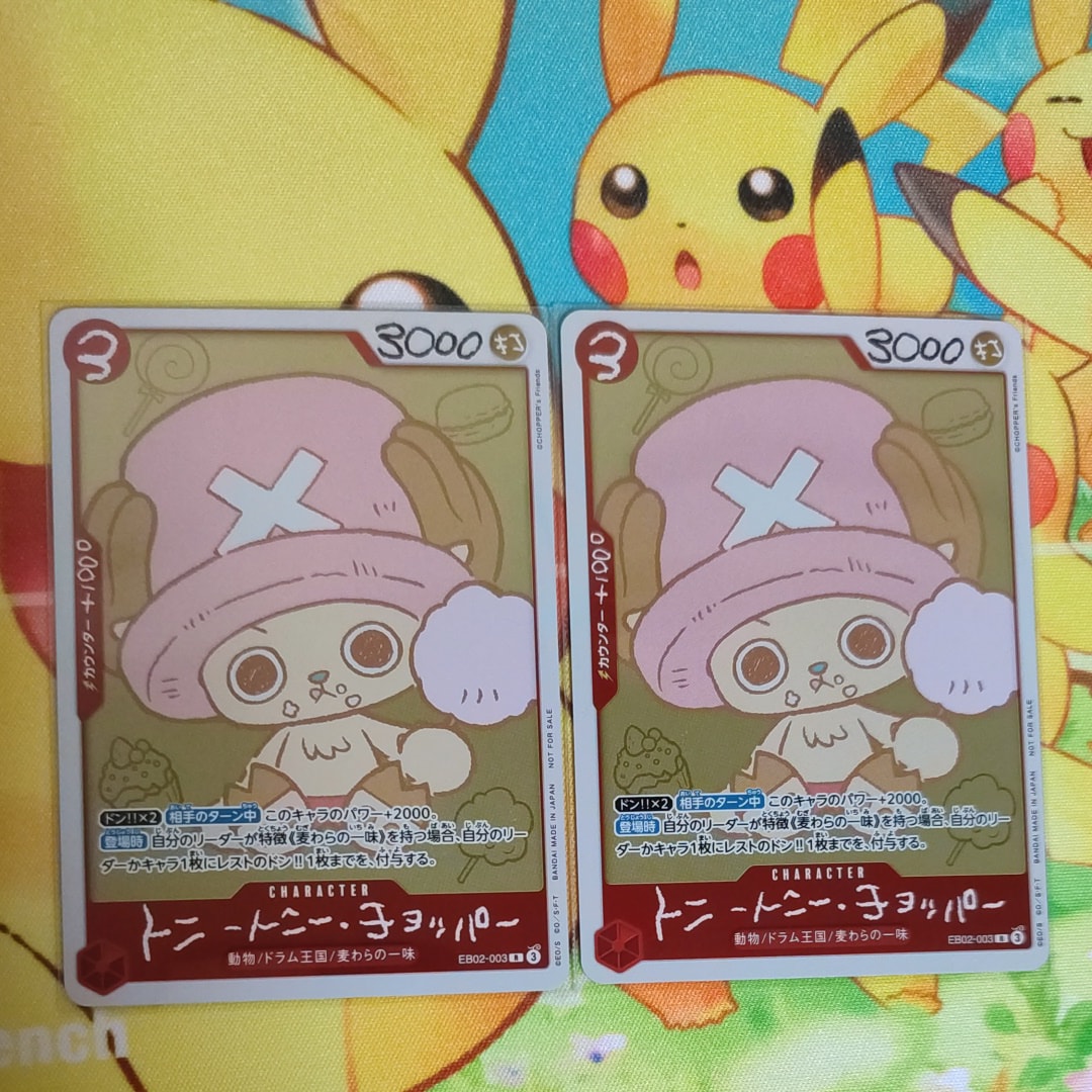 トニートニー・チョッパー R [EB02-003](プロモーションカード「ONE PIECE CHOPPER’s 1 ふろく」)