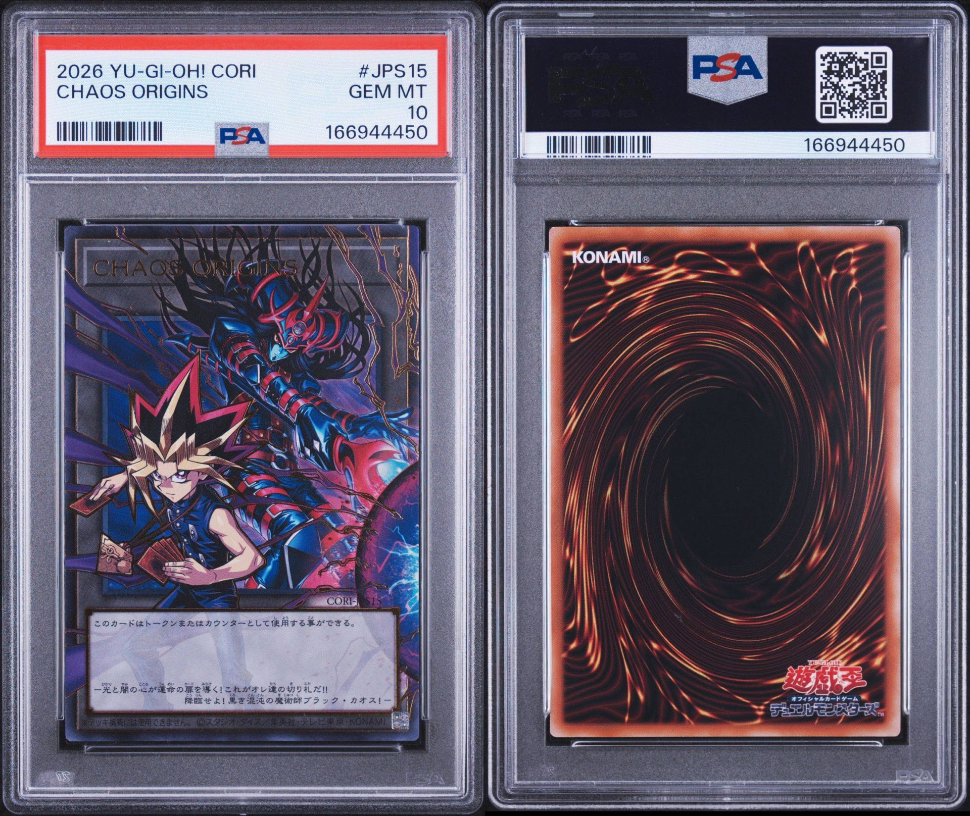 PSA10】カオス・オリジンズ (トークン) UR :オーバーフレーム [CORI