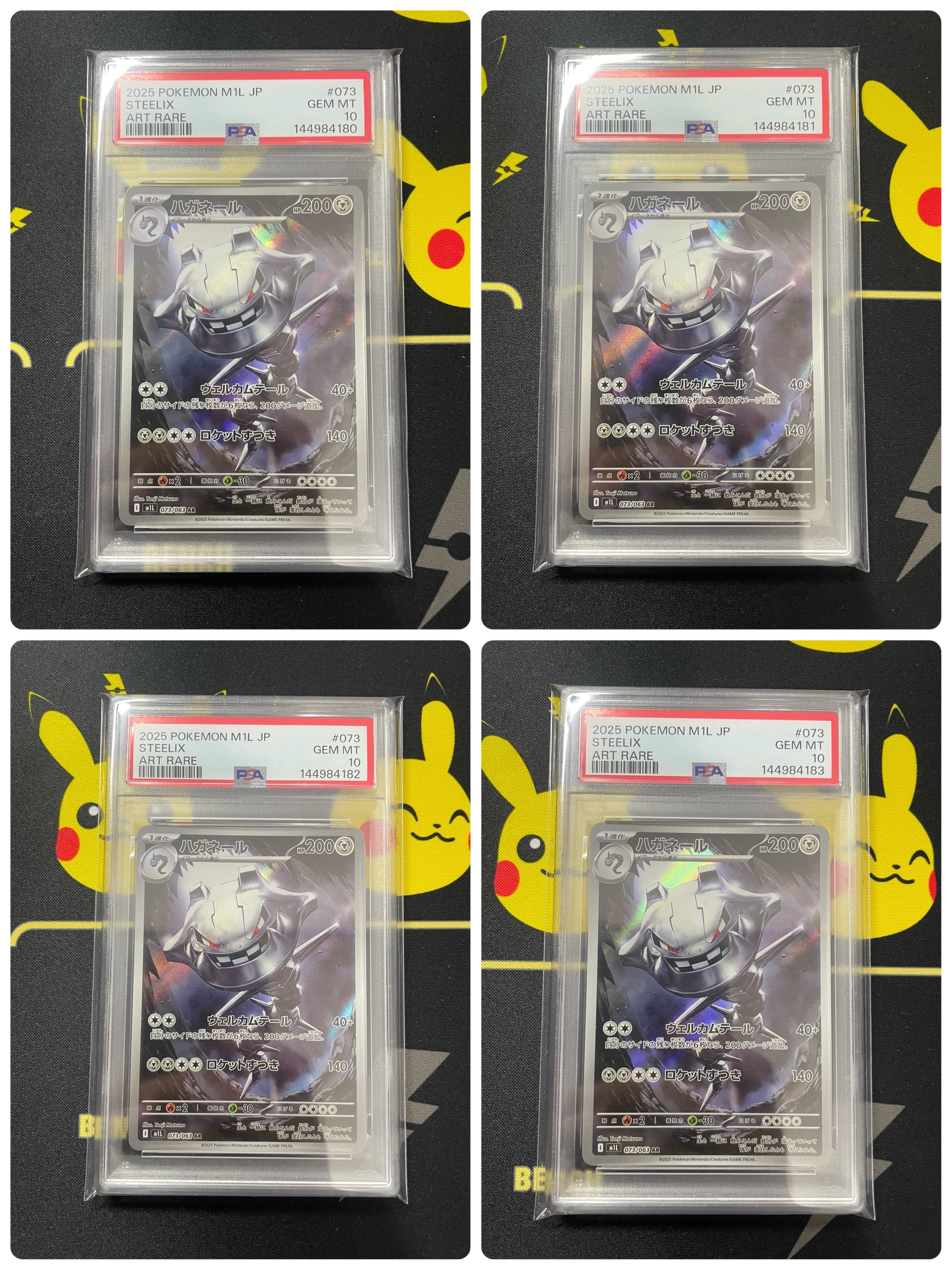 PSA10】マホイップ CHR[s8b 201/184](ハイクラスパック「VMAX