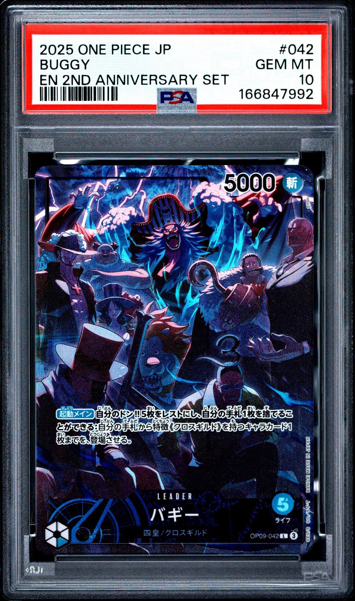 バギー 2ndアニバーサリー　psa10 PSA10】バギー L [OP09-042](アニバーサリーセット「イングリッシュ