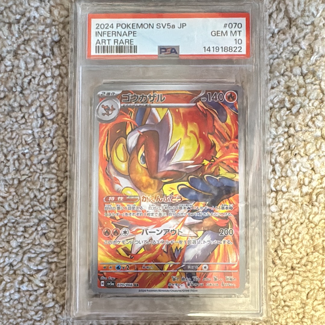 PSA10】ゴウカザル AR [SV5a 070/066](強化拡張パック「クリムゾン