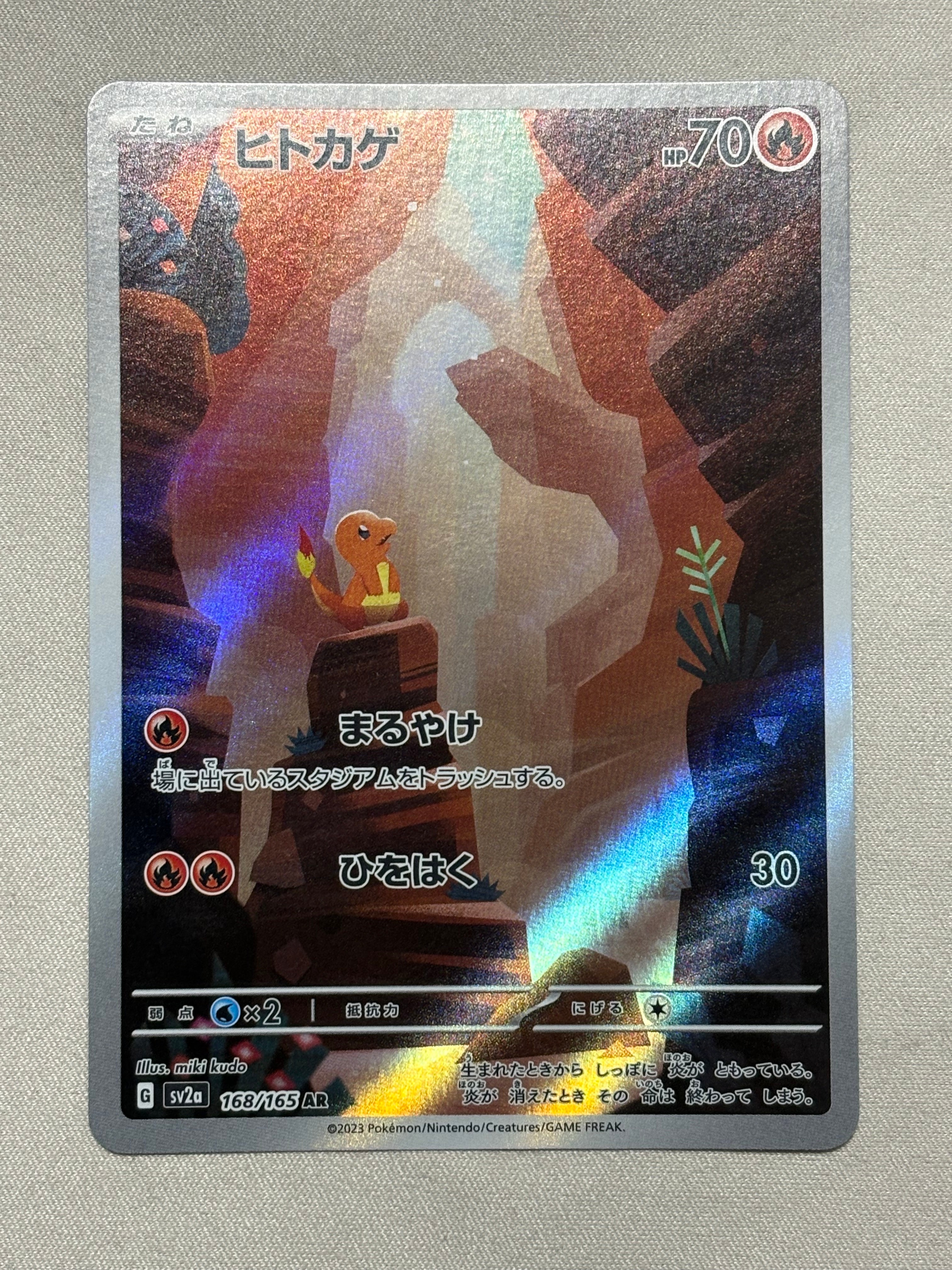 PSA10】ヒトカゲ AR[SV2a 168/165](強化拡張パック「ポケモンカード151