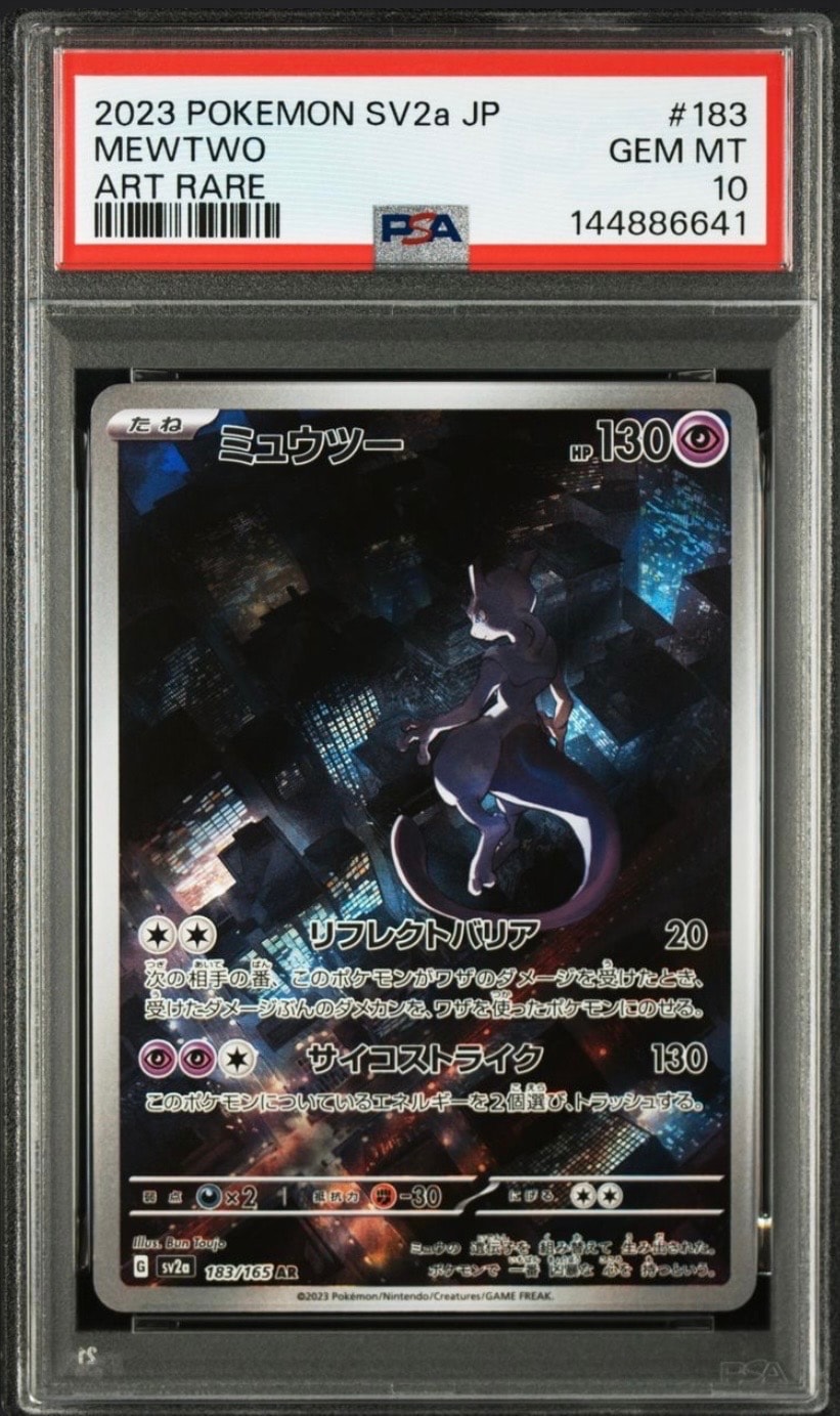 ミュウツー AR Japanese Card Pokemon - 151 Card Pokémon SV2a 183/165 AR Mewtwo 183/165 ポケモンカード151 SV2a ポケモンカードゲーム