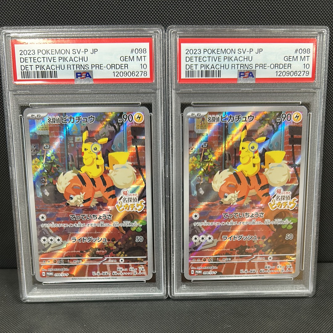 名探偵ピカチュウ: プロモ [SV-P 098](プロモーションカード「SV-P」)