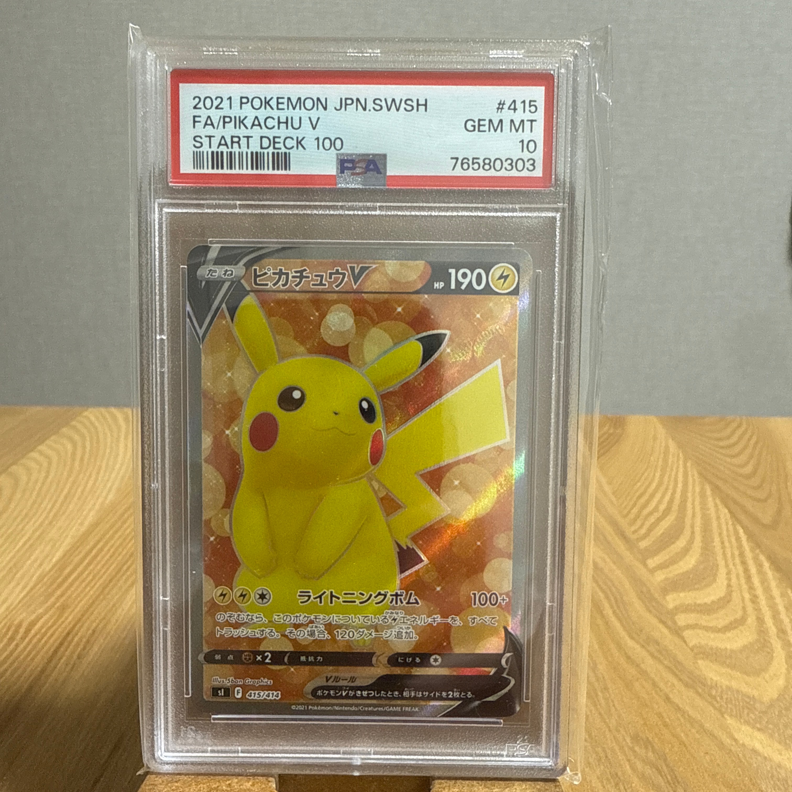 PSA10】ピカチュウV [SI 415/414](スタートデッキ100) 1枚の中古ホビー