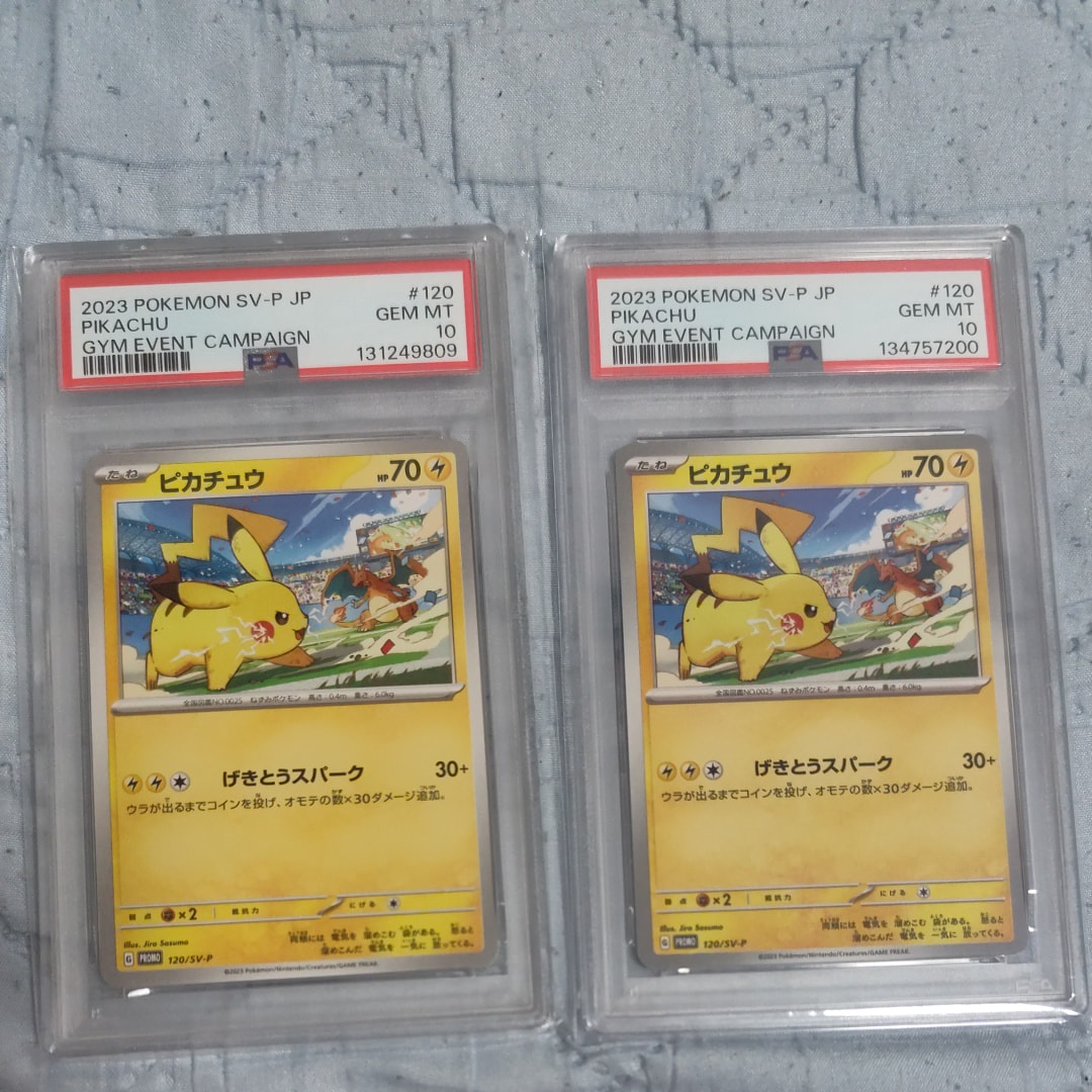 PSA10】ピカチュウ: プロモ [SV-P 120](プロモーションカード「SV-P