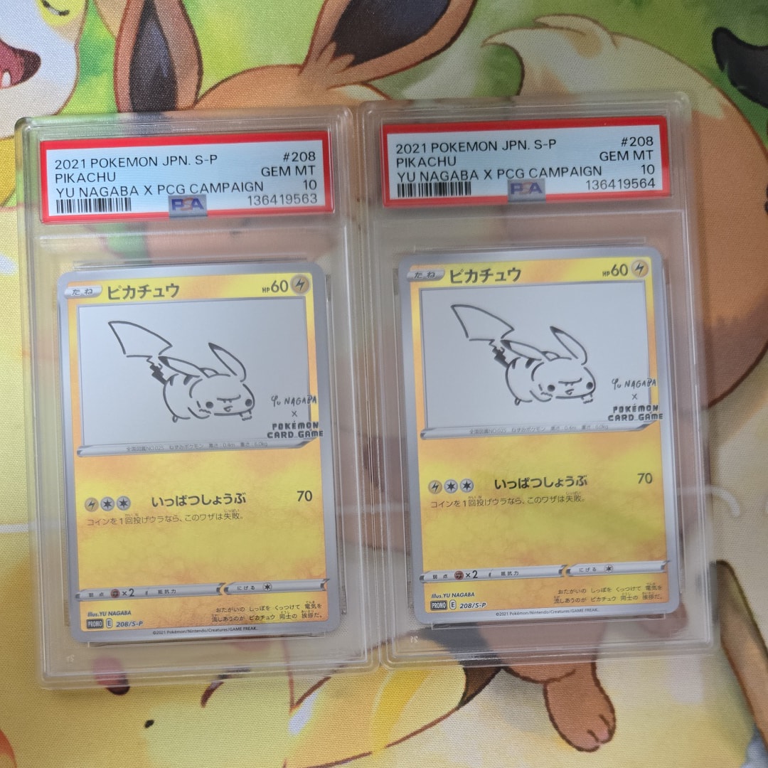 ピカチュウ:プロモ [S-P 208](「YU NAGABA×ポケモンカードゲーム」プロモーションカード「S-P」)