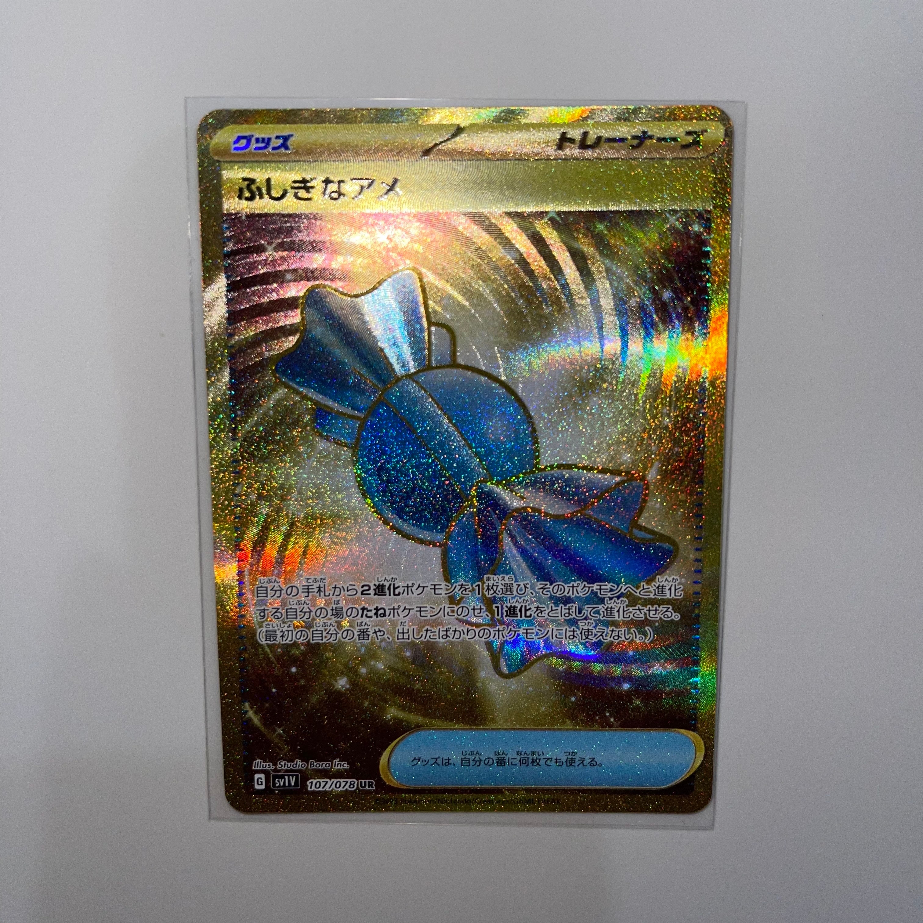 ふしぎなアメ UR[SV1V 107/078](スカーレット&バイオレット 拡張パック「バイオレットex」)