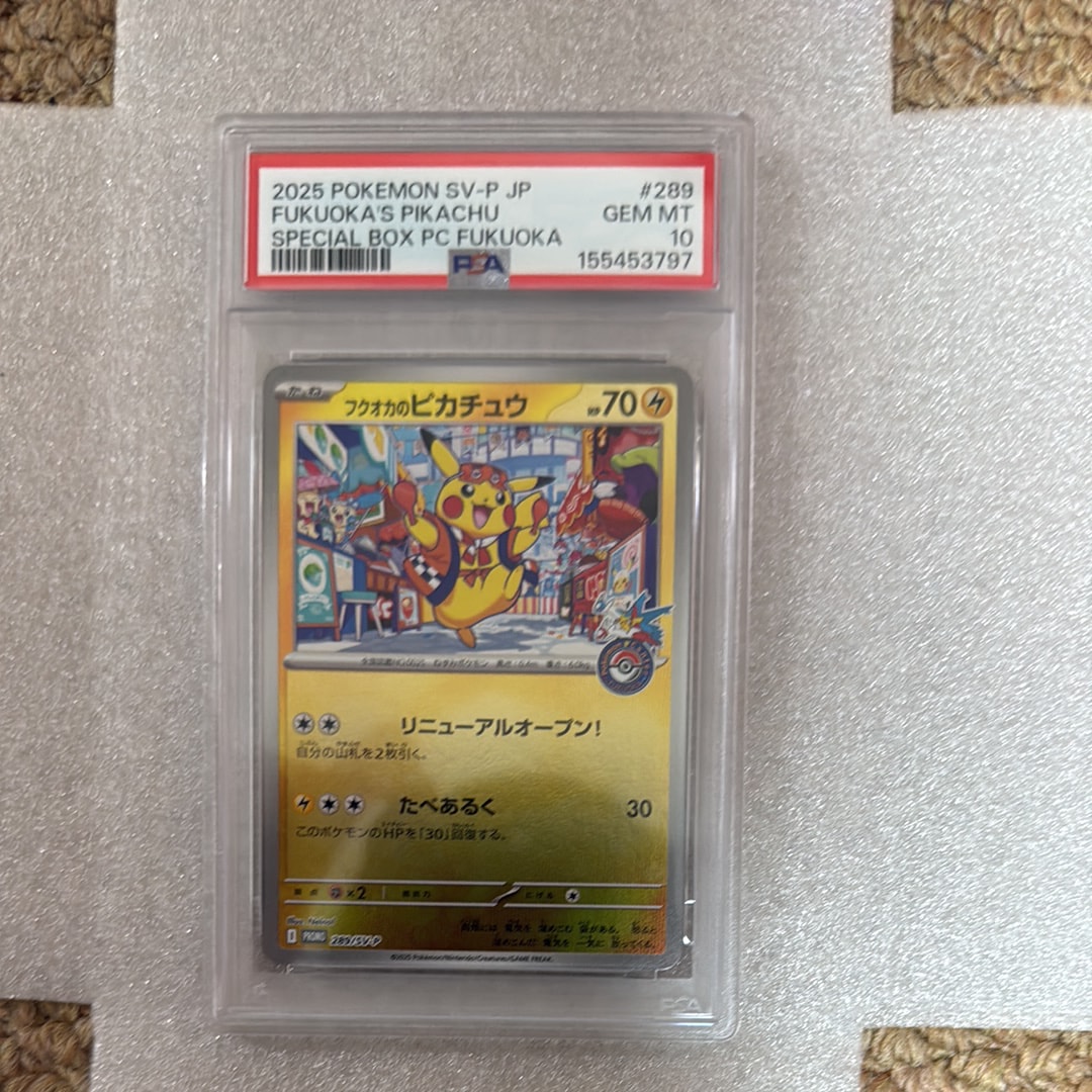 フクオカのピカチュウ P [SV-P 289](スペシャルBOX「ポケモンセンターフクオカ」)