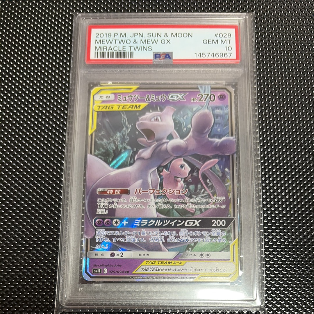 ミュウツーVSTAR RRR[s10b 031/071](強化拡張パック「Pokemon GO」)の