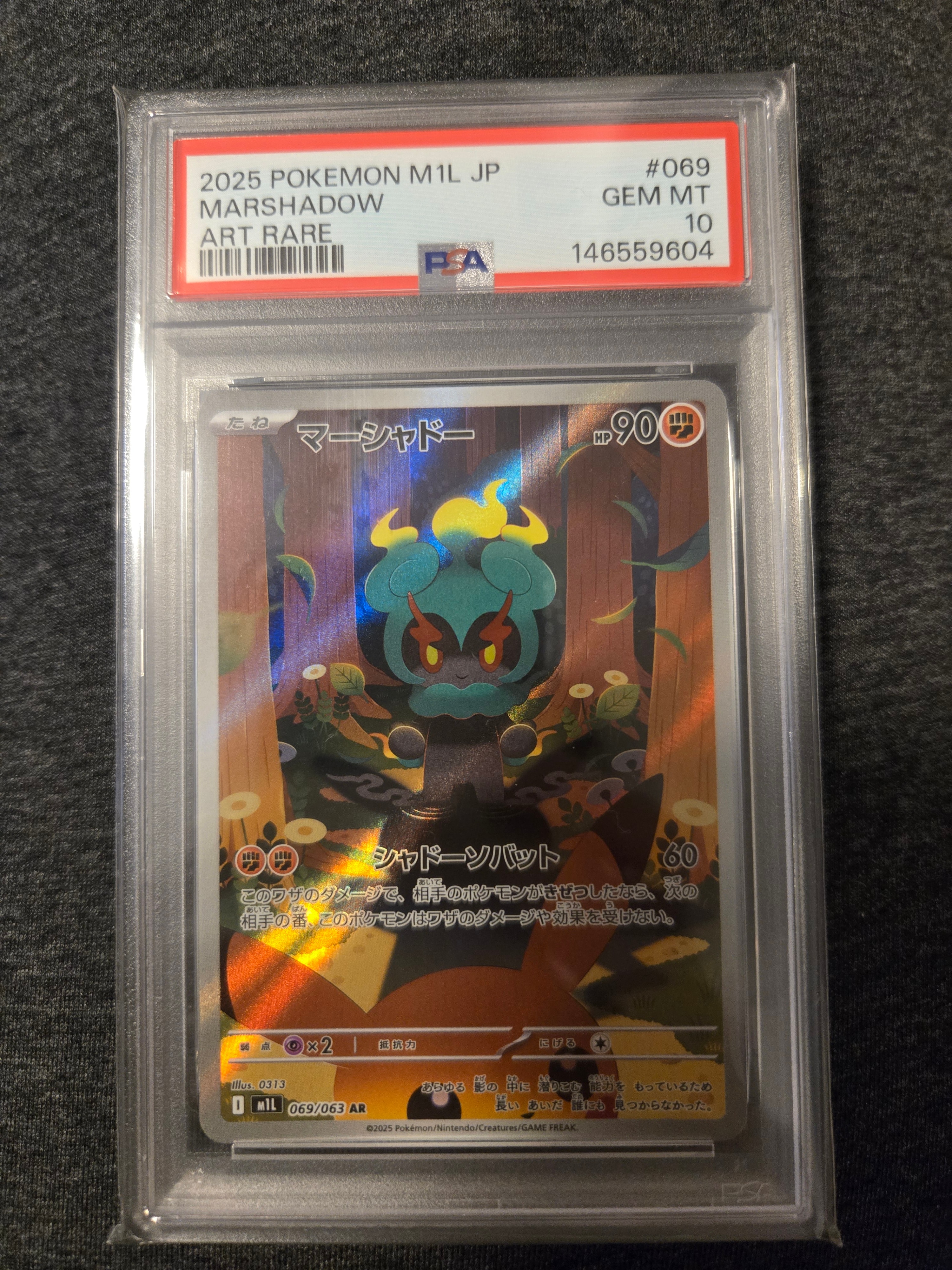 PSA10】マーシャドー AR [M1L 069/063](拡張パック「メガブレイブ」) 1