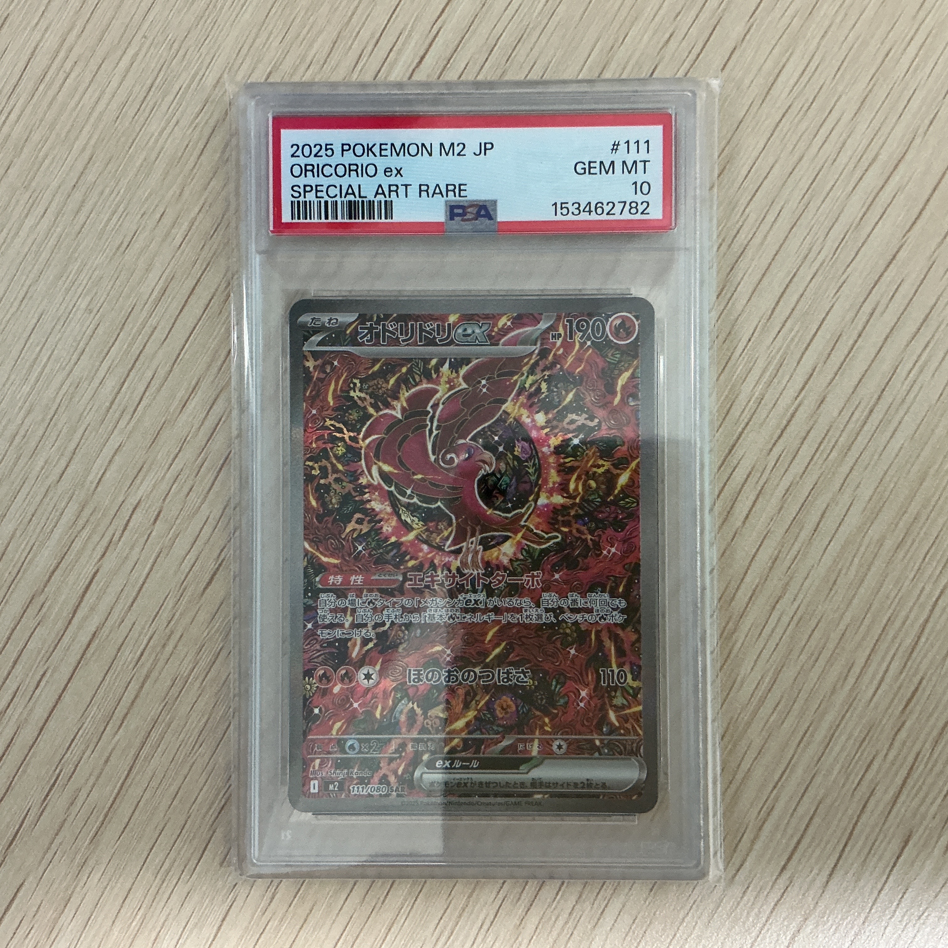 PSA10】R団のエンテイex ☆ :1ED [PCG3 068/084](拡張パック「ロケット