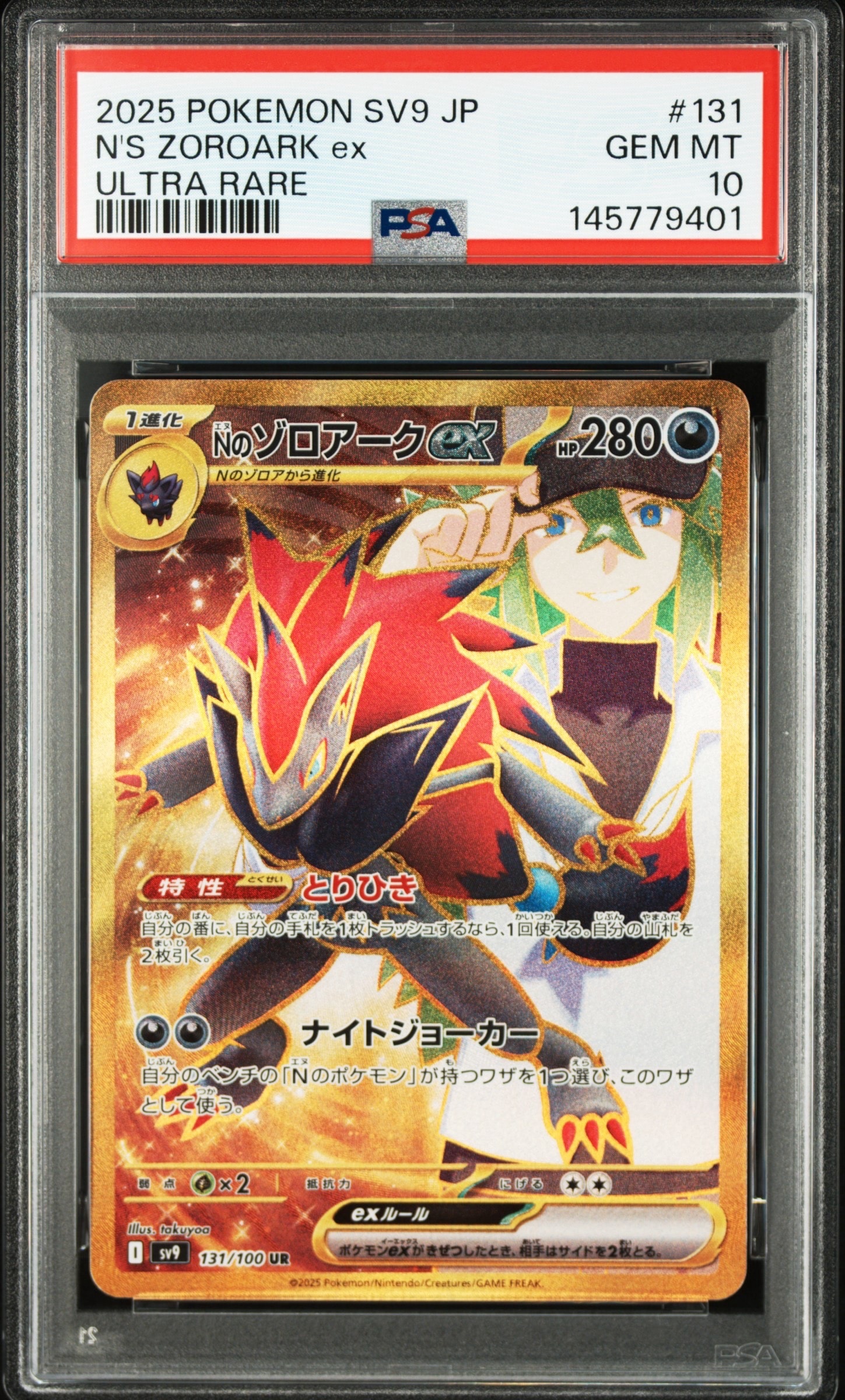 ピカチュウex UR [SV8a 236/187](ハイクラスパック「テラスタルフェス