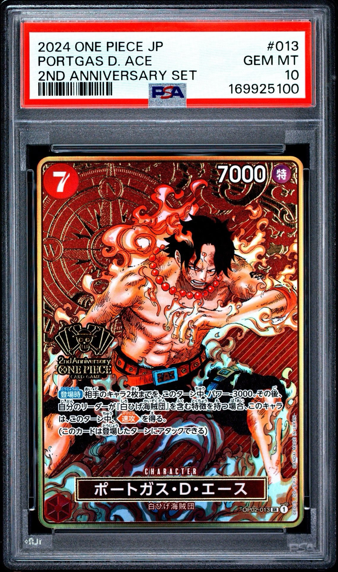 PSA10 OP02-013 エース SP ワンピースカード PSA 10 Portgas D. Ace SP