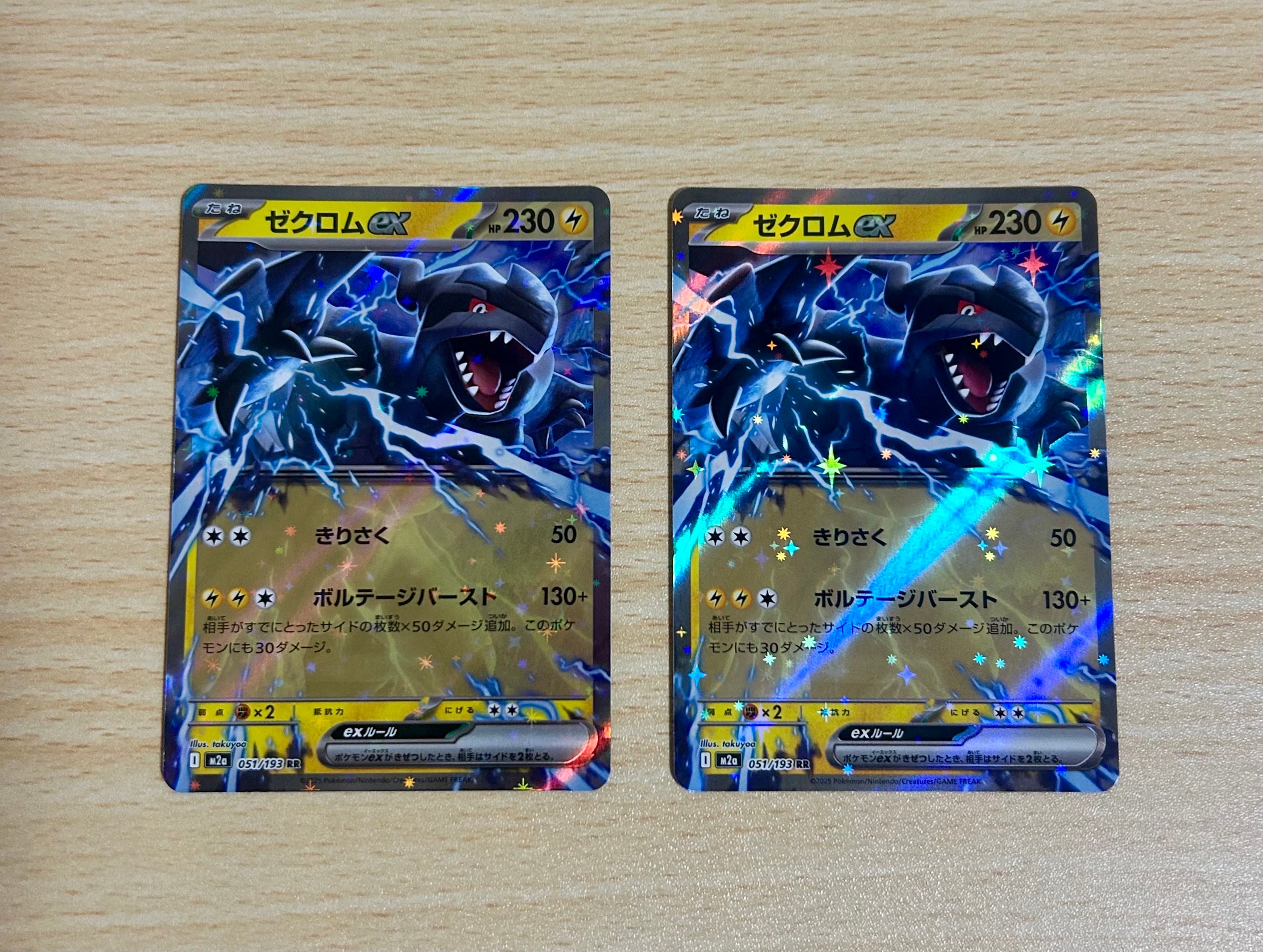 ゼクロムex RR [M2a 051/193](ハイクラスパック「MEGAドリームex」)
