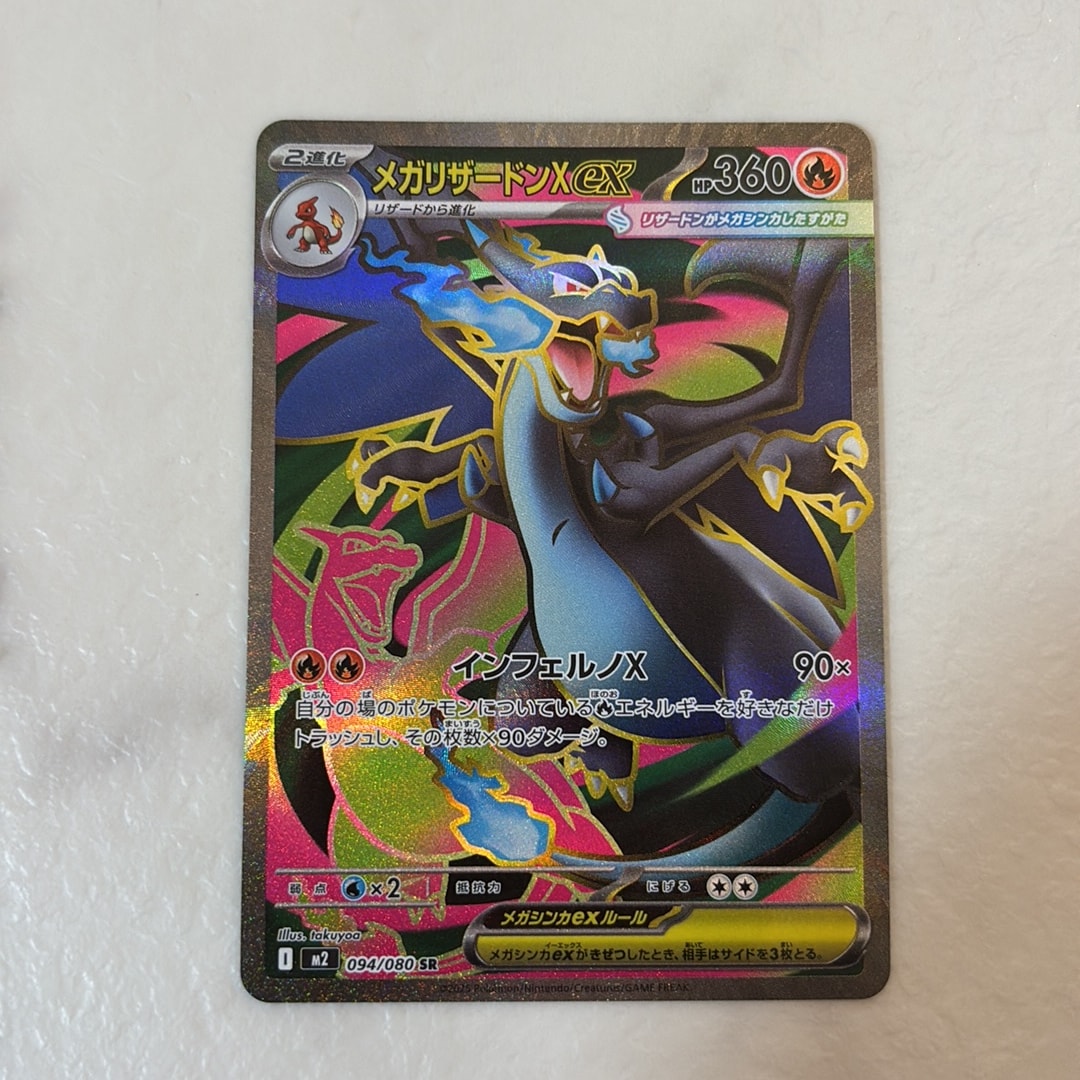 Mega Charizard X ex - 094/080