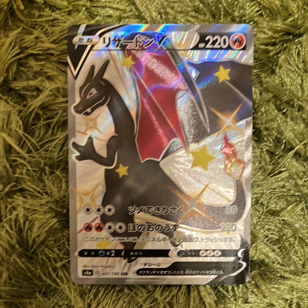 リザードンV SSR[S4a 307/190](ハイクラスパック「シャイニースターV」)