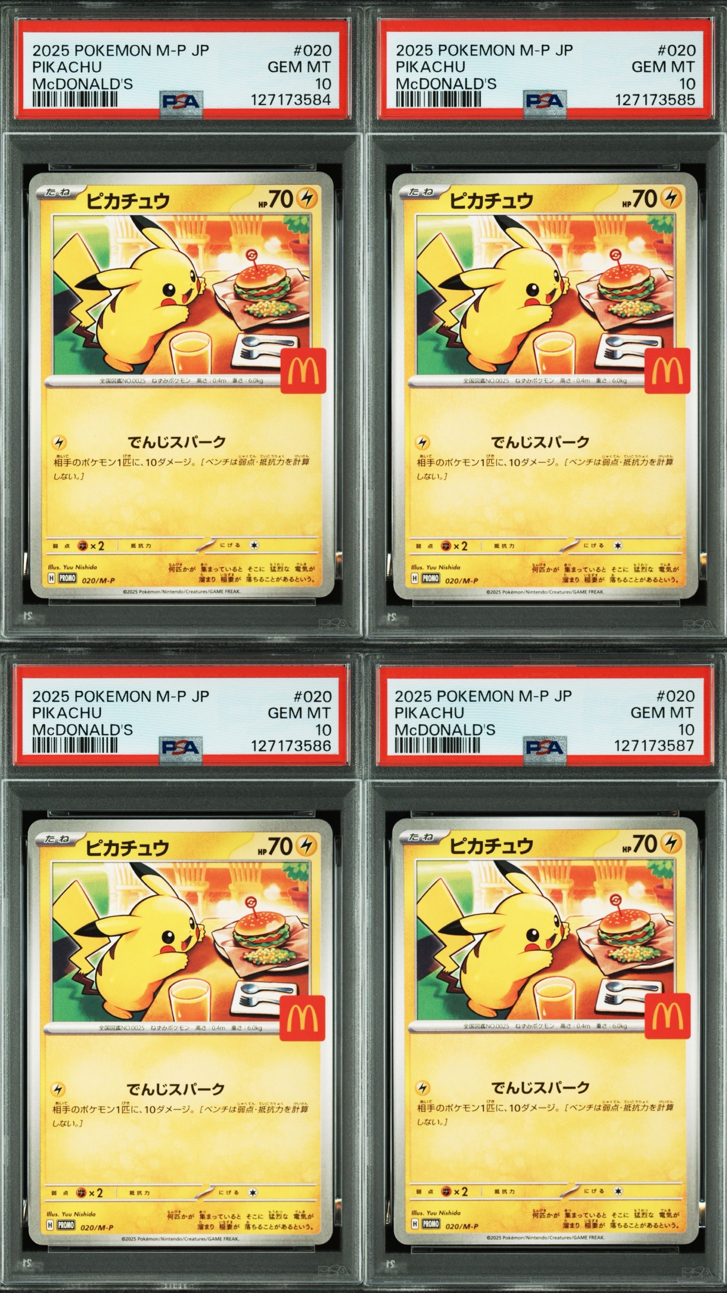 ピカチュウ P [M-P 020](プロモカードパック「マクドナルド ハッピーセット2025」)