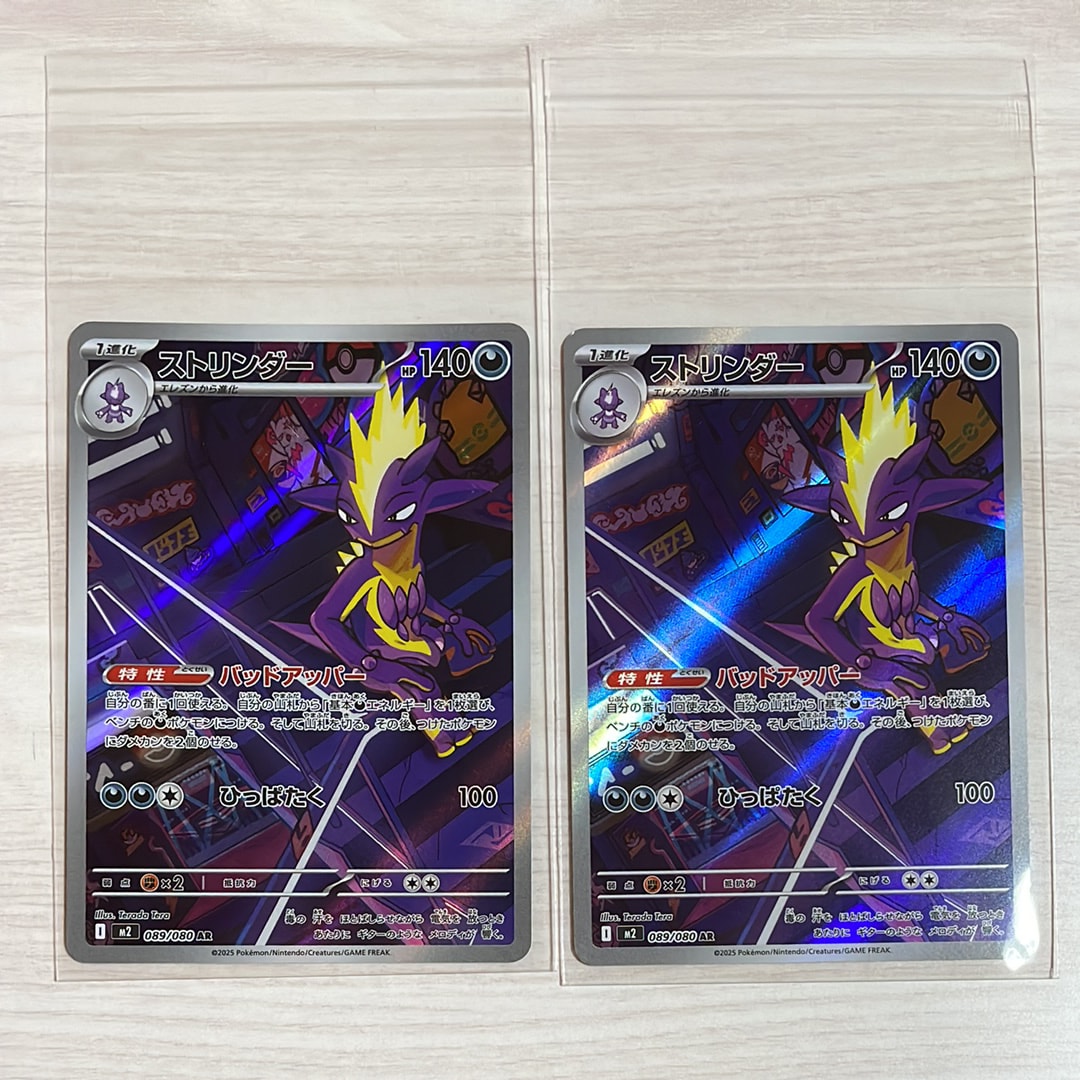 ストリンダー AR [M2 089/080](拡張パック「インフェルノX」)