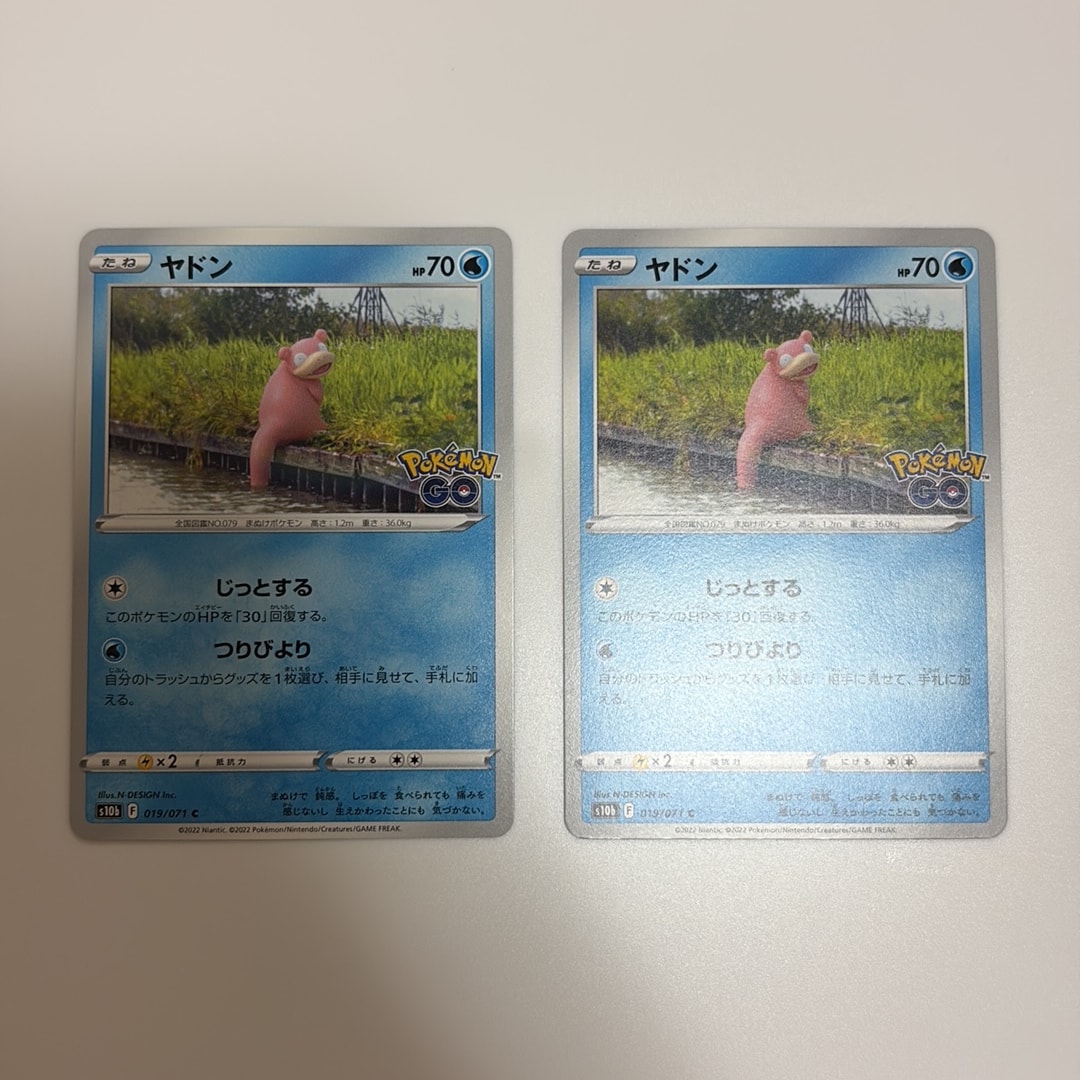 ヤドン C[s10b 019/071](強化拡張パック「Pokemon GO」)