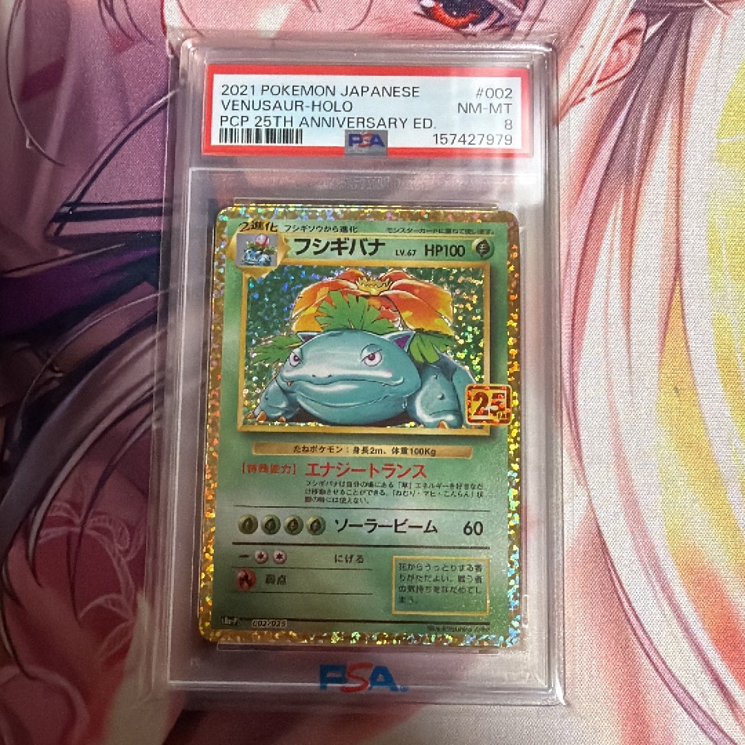 フシギバナ [CLF 003/032](ポケモンカードゲーム Classic)通販・買取