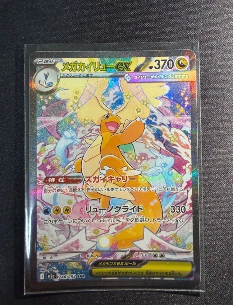 PSA10】ヒガナの決意 SR[S7R 079/067](拡張パック「蒼空ストリーム
